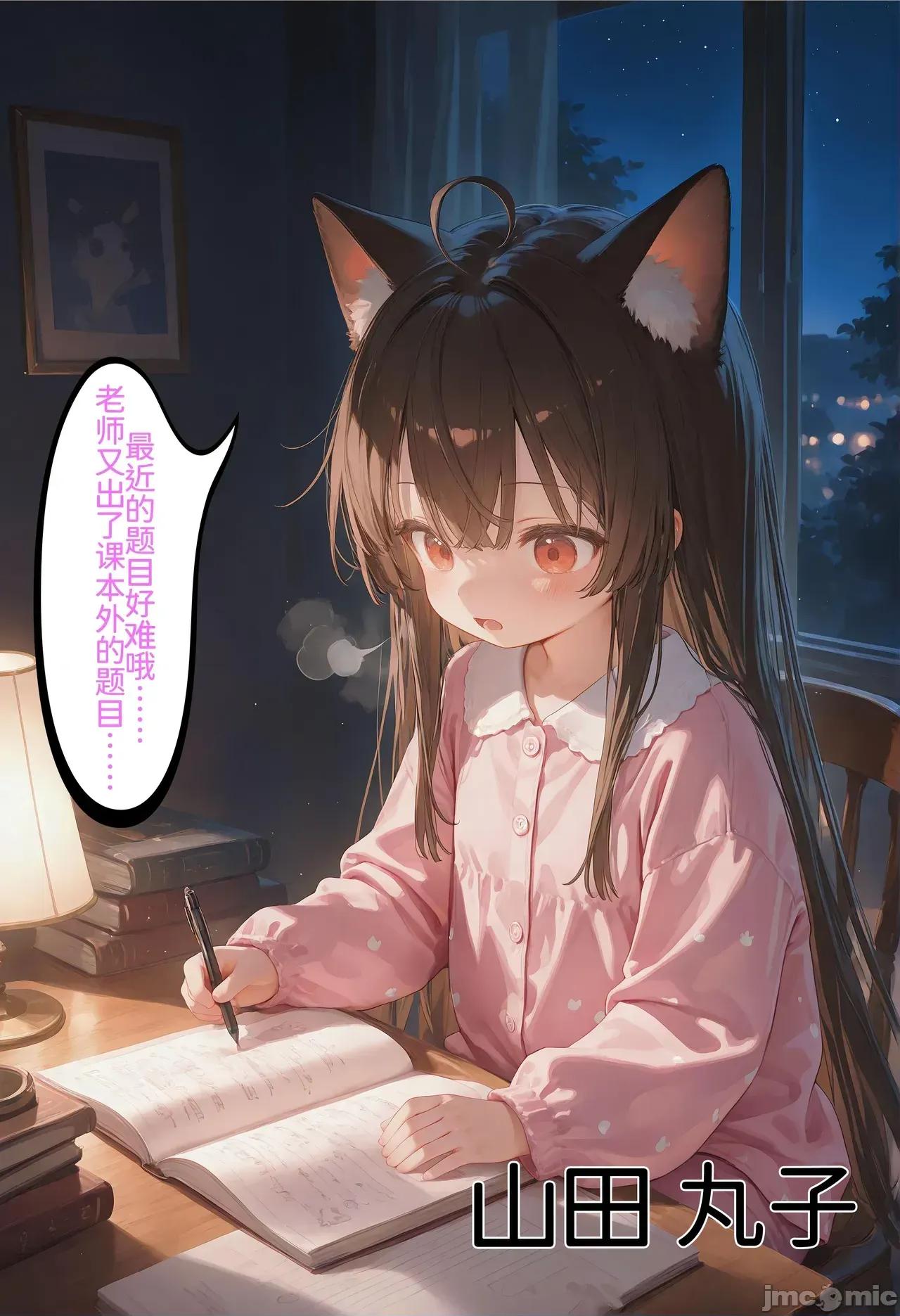 h46粉貓貓的人生奪取_5 [Naitong] h46粉貓貓的人生奪取_5 第2页