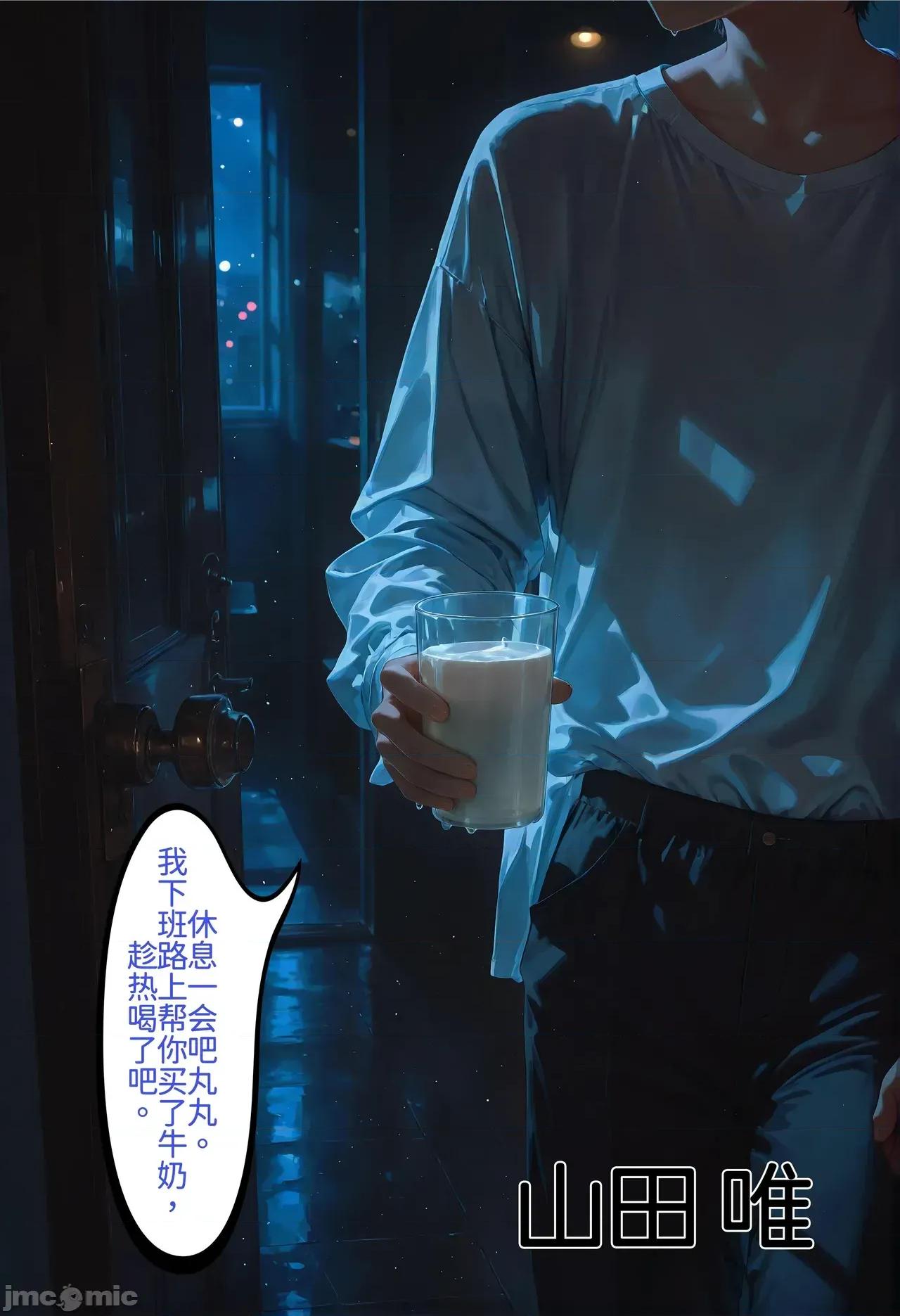 h46粉貓貓的人生奪取_5 [Naitong] h46粉貓貓的人生奪取_5 第3页