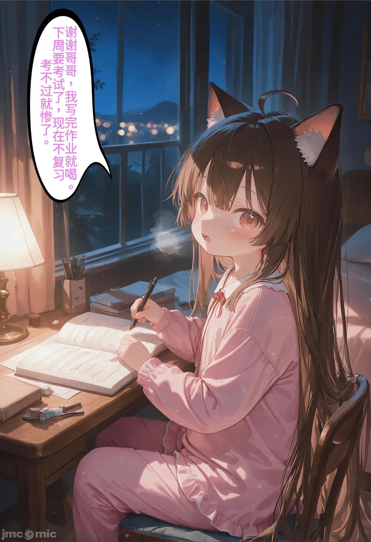 h46粉貓貓的人生奪取_5 [Naitong] h46粉貓貓的人生奪取_5 第4页