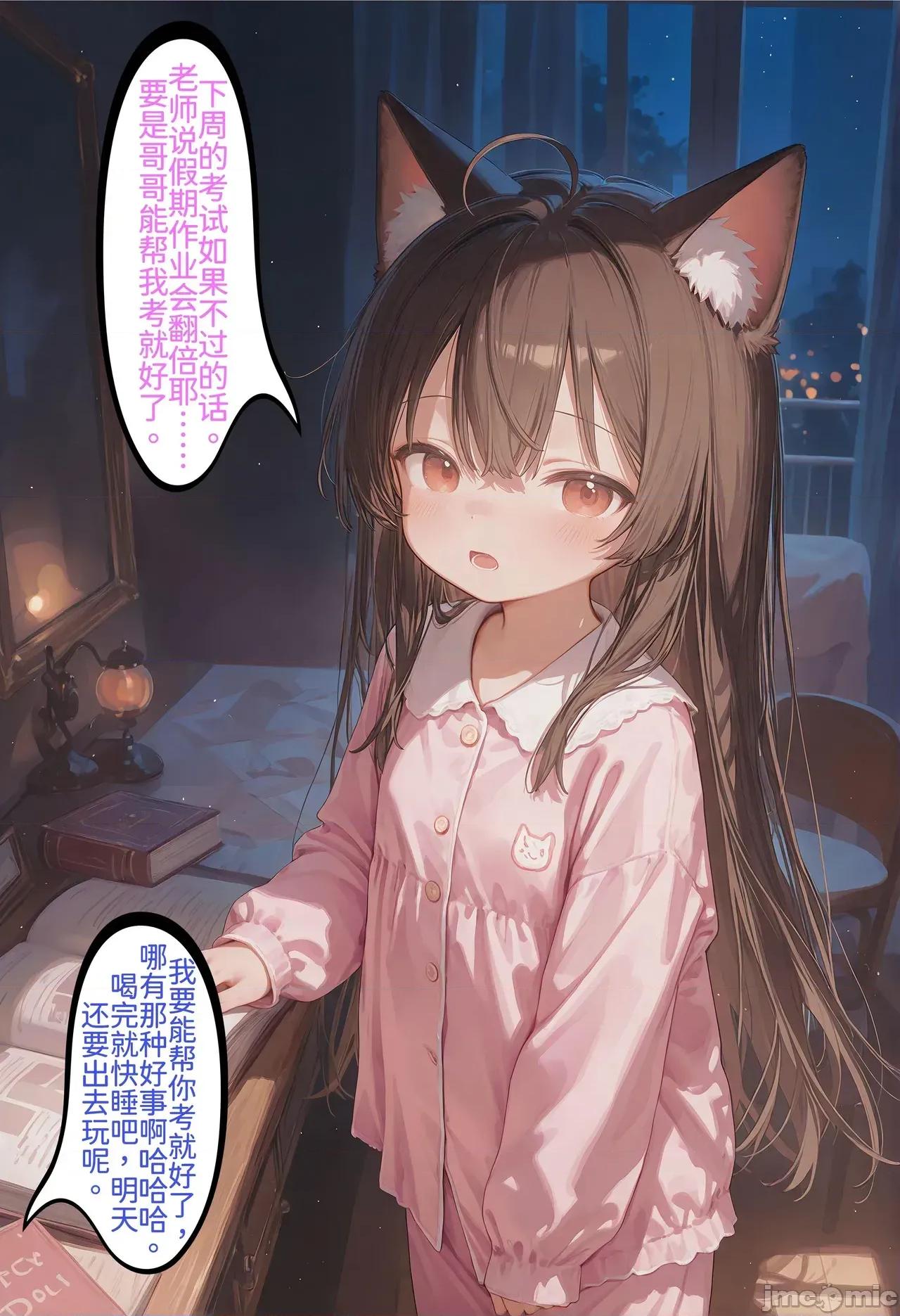 h46粉貓貓的人生奪取_5 [Naitong] h46粉貓貓的人生奪取_5 第5页