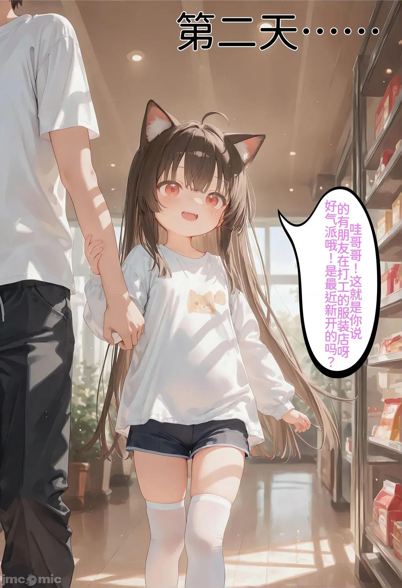 h46粉貓貓的人生奪取_5 [Naitong] h46粉貓貓的人生奪取_5 第6页