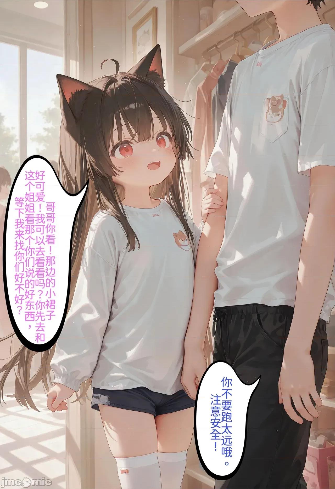 h46粉貓貓的人生奪取_5 [Naitong] h46粉貓貓的人生奪取_5 第8页