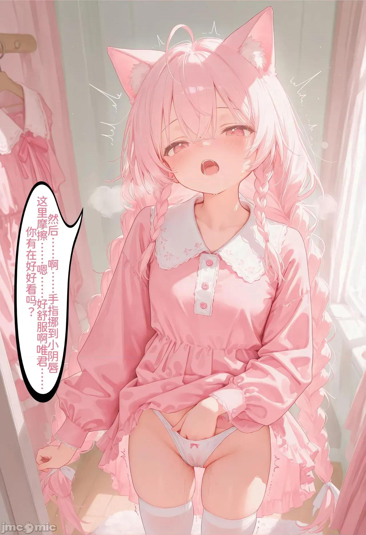 h46粉貓貓的人生奪取_5 [Naitong] h46粉貓貓的人生奪取_5 第14页