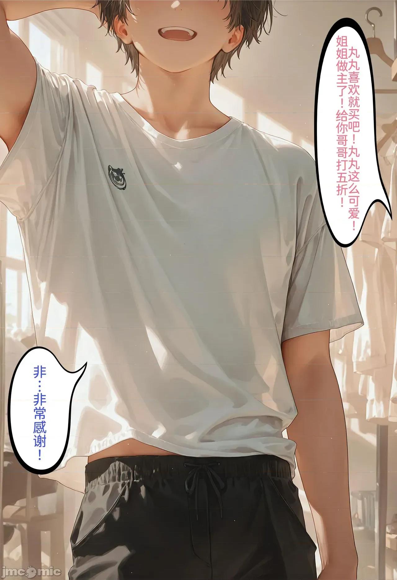 h46粉貓貓的人生奪取_5 [Naitong] h46粉貓貓的人生奪取_5 第26页