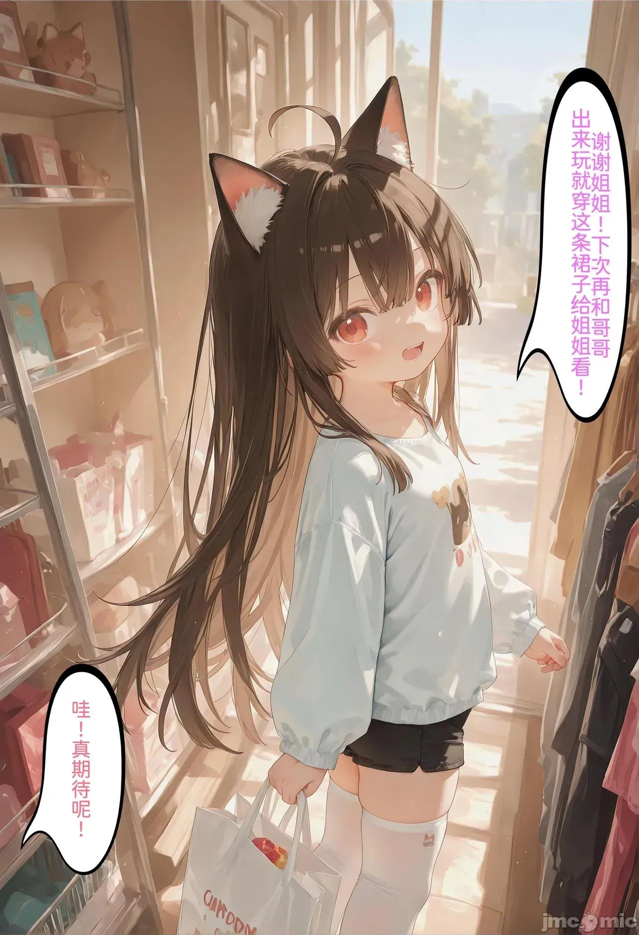h46粉貓貓的人生奪取_5 [Naitong] h46粉貓貓的人生奪取_5 第27页