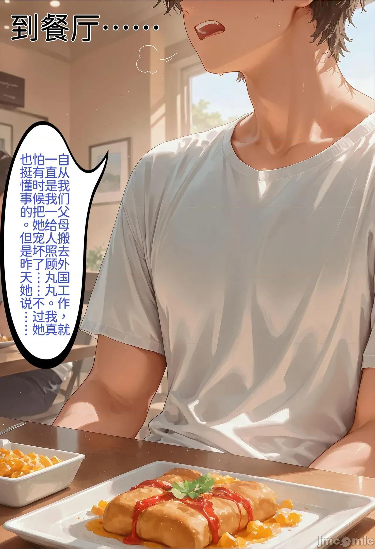 h46粉貓貓的人生奪取_5 [Naitong] h46粉貓貓的人生奪取_5 第28页