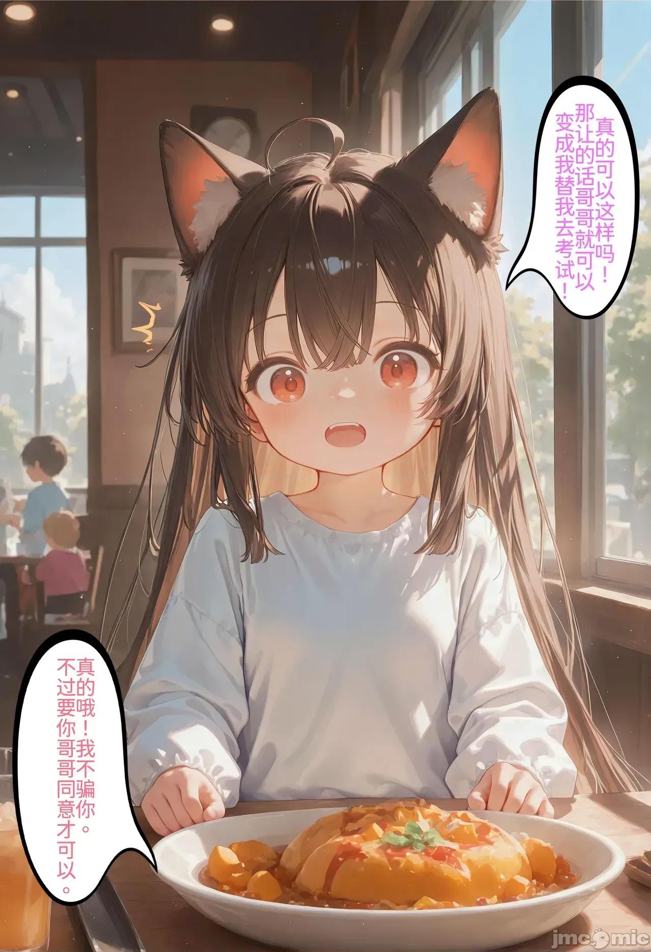 h46粉貓貓的人生奪取_5 [Naitong] h46粉貓貓的人生奪取_5 第31页
