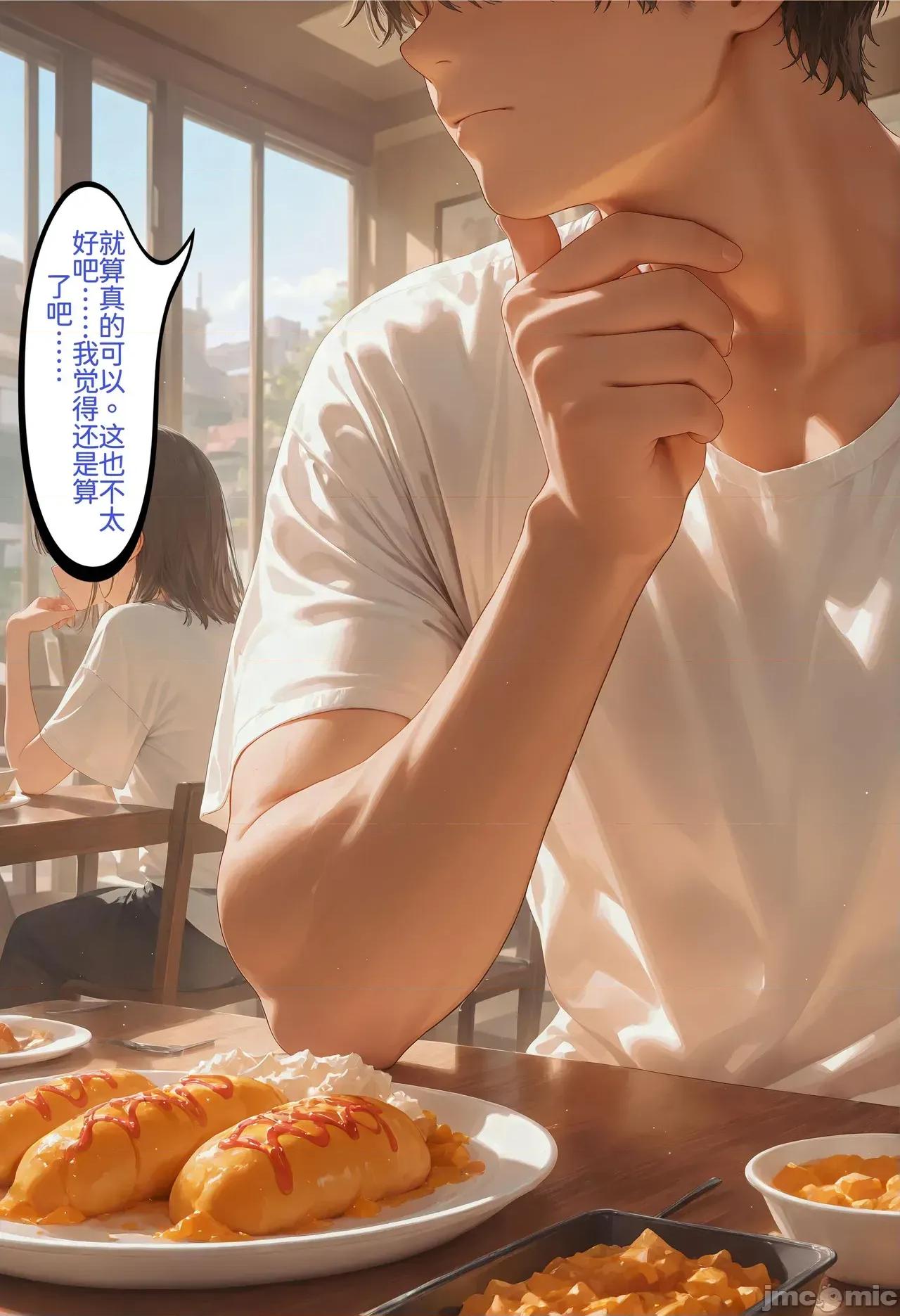 h46粉貓貓的人生奪取_5 [Naitong] h46粉貓貓的人生奪取_5 第32页