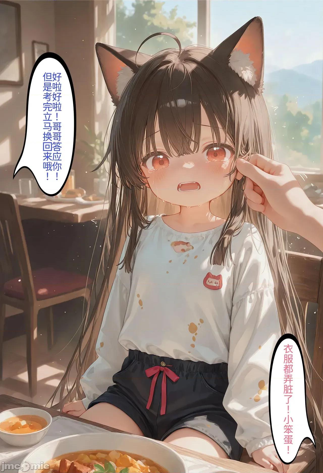 h46粉貓貓的人生奪取_5 [Naitong] h46粉貓貓的人生奪取_5 第34页