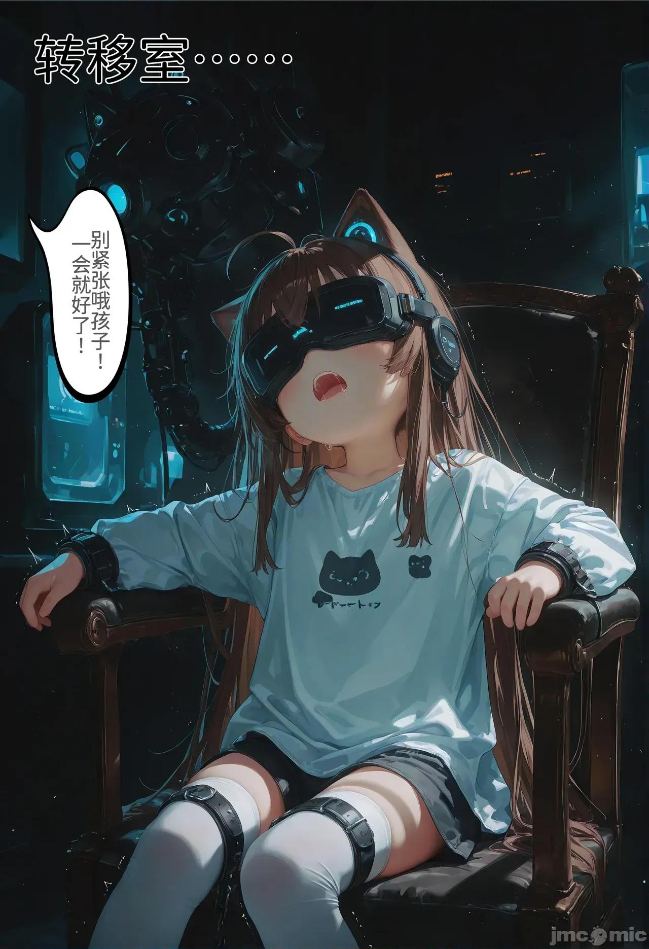h46粉貓貓的人生奪取_5 [Naitong] h46粉貓貓的人生奪取_5 第40页