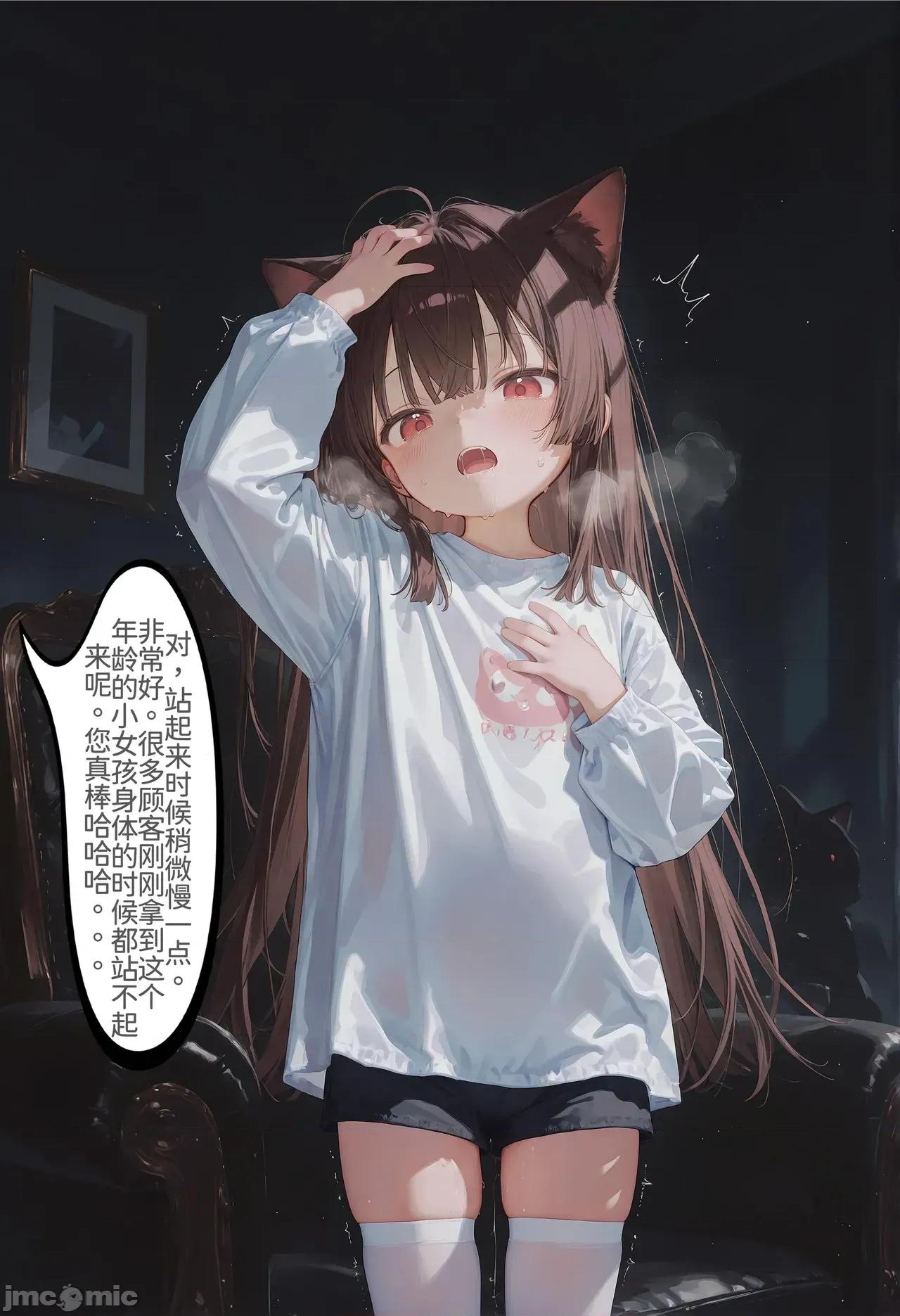 h46粉貓貓的人生奪取_5 [Naitong] h46粉貓貓的人生奪取_5 第46页