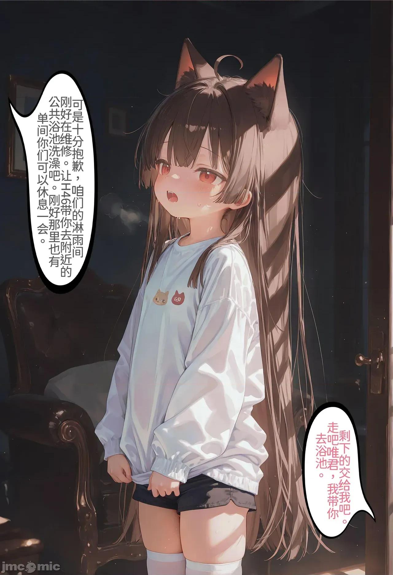 h46粉貓貓的人生奪取_5 [Naitong] h46粉貓貓的人生奪取_5 第48页