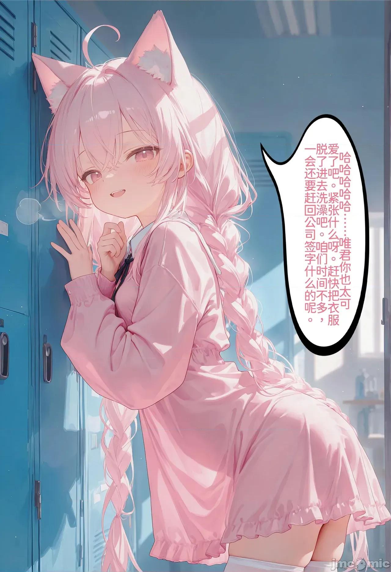 h46粉貓貓的人生奪取_5 [Naitong] h46粉貓貓的人生奪取_5 第51页