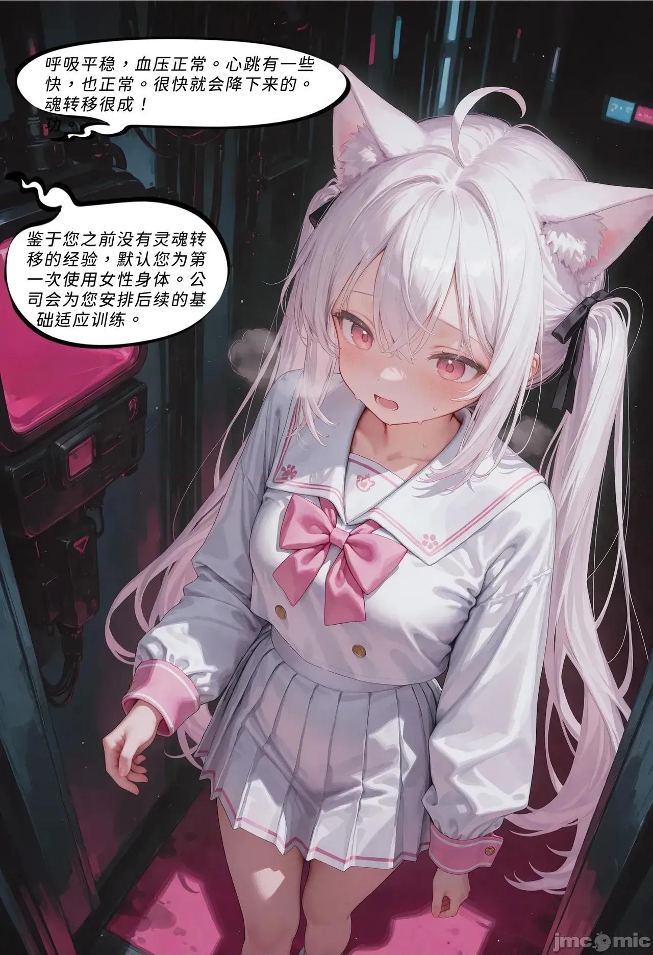 h46粉貓貓的人生奪取_4 [Naitong] h46粉貓貓的人生奪取_4 第24页