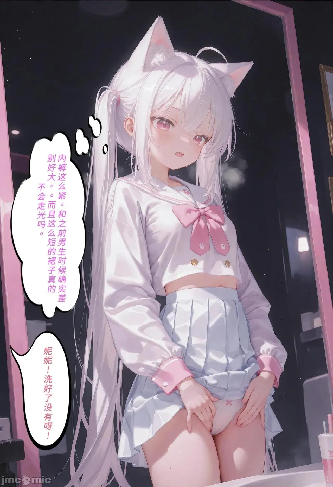 h46粉貓貓的人生奪取_4 [Naitong] h46粉貓貓的人生奪取_4 第40页