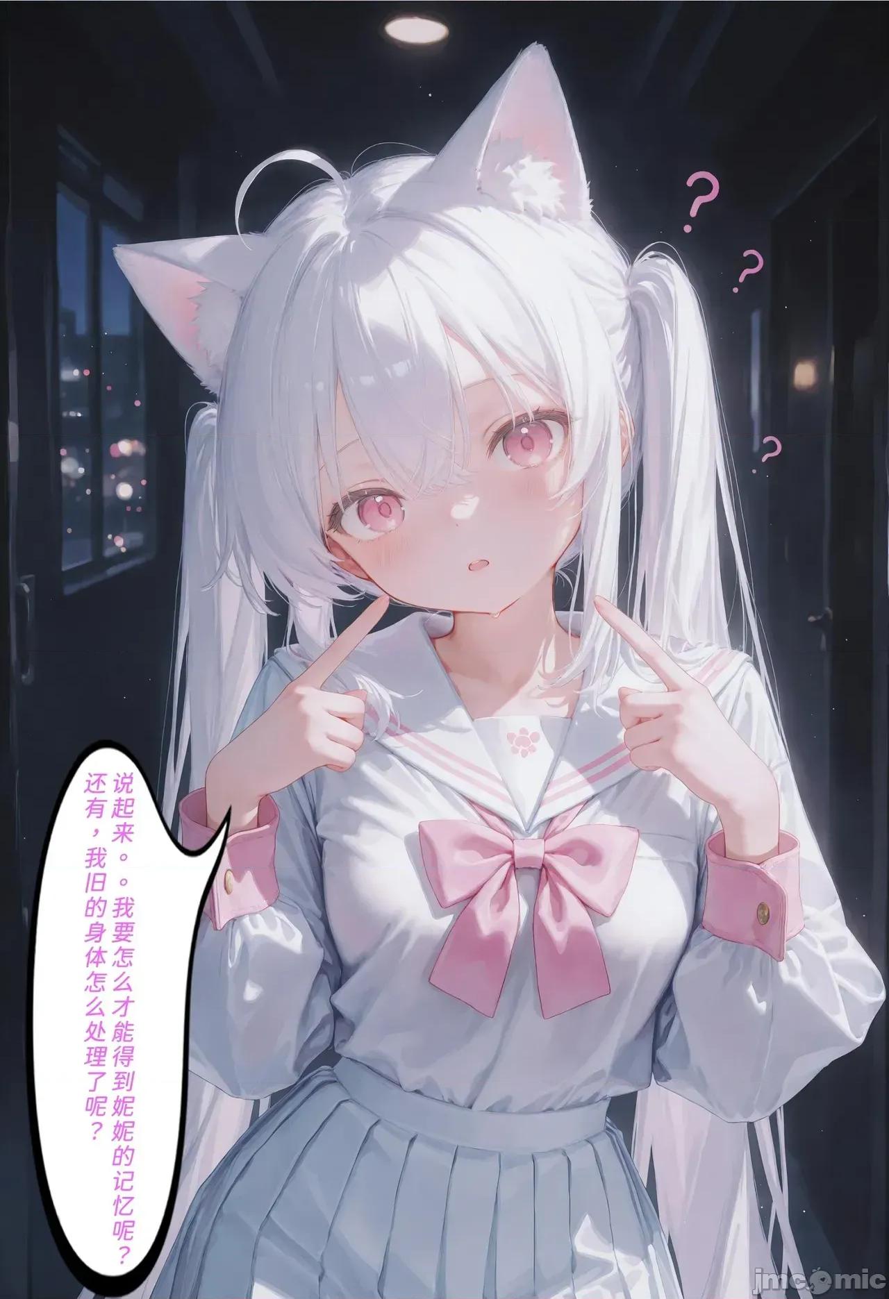 h46粉貓貓的人生奪取_4 [Naitong] h46粉貓貓的人生奪取_4 第43页