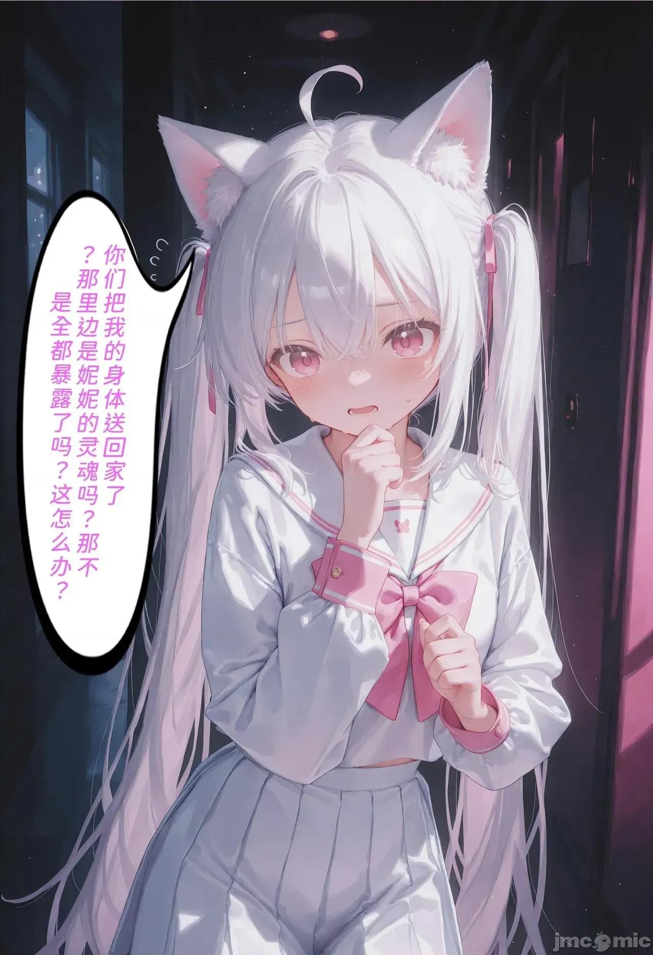 h46粉貓貓的人生奪取_4 [Naitong] h46粉貓貓的人生奪取_4 第45页