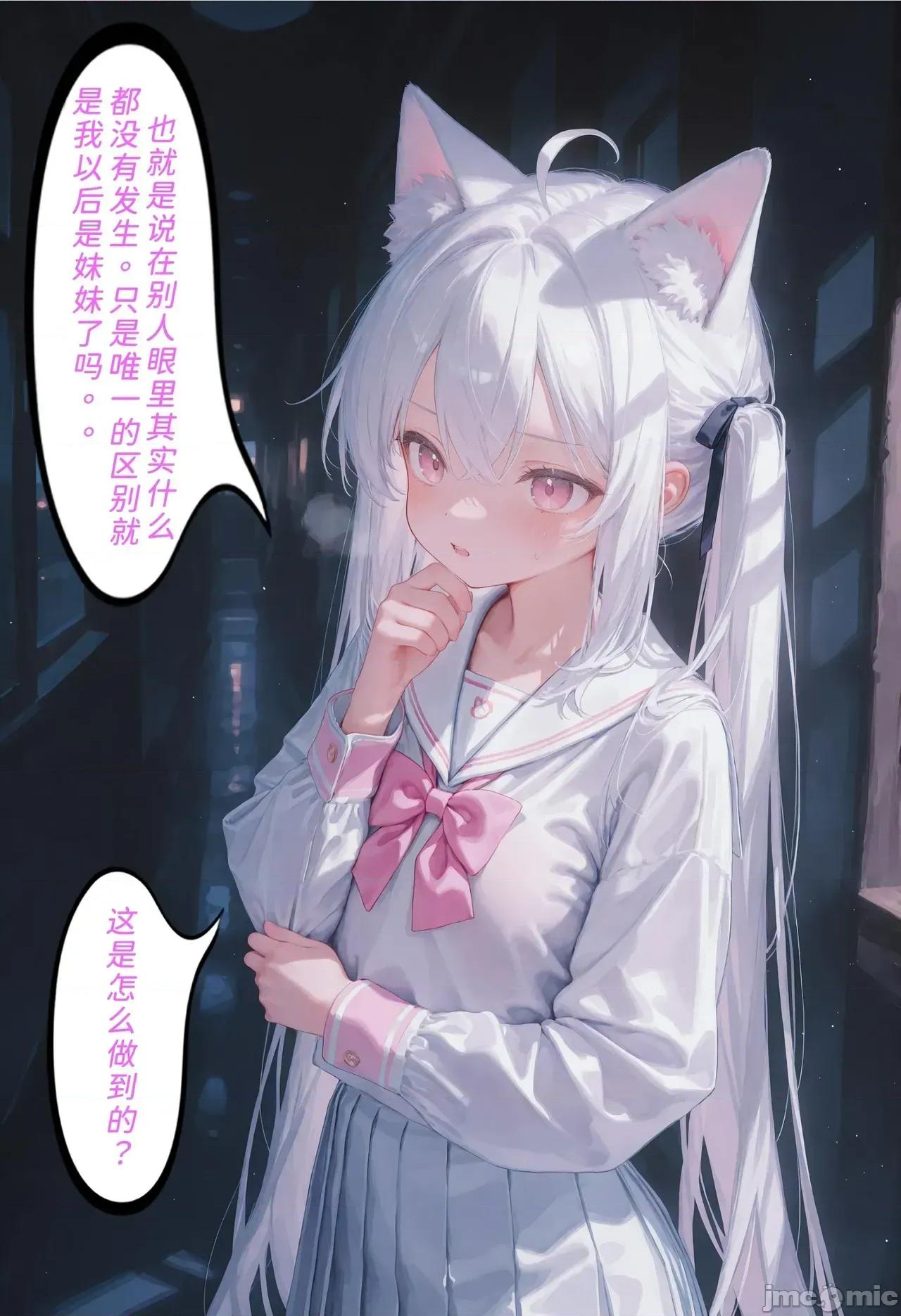 h46粉貓貓的人生奪取_4 [Naitong] h46粉貓貓的人生奪取_4 第47页