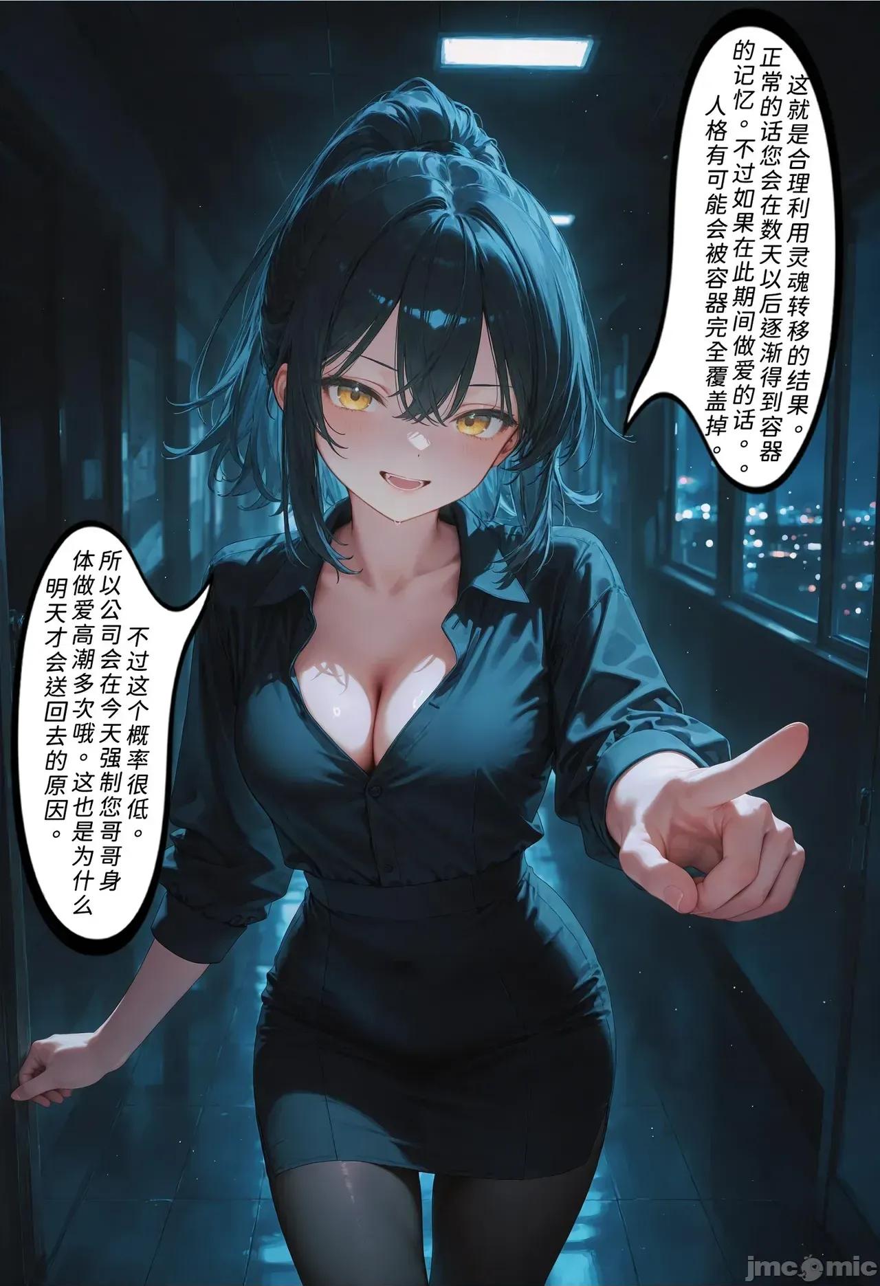 h46粉貓貓的人生奪取_4 [Naitong] h46粉貓貓的人生奪取_4 第48页
