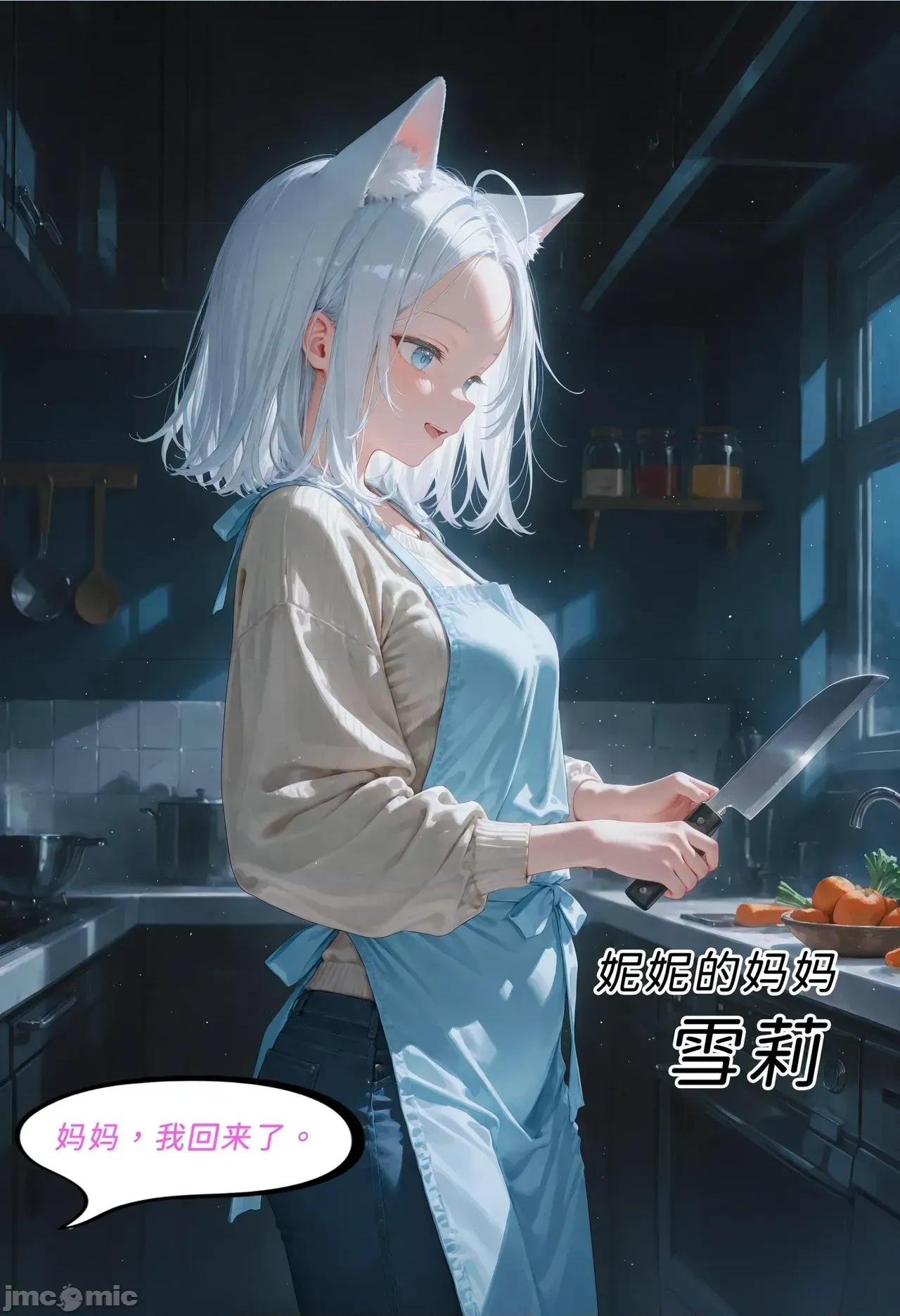 h46粉貓貓的人生奪取_4 [Naitong] h46粉貓貓的人生奪取_4 第52页