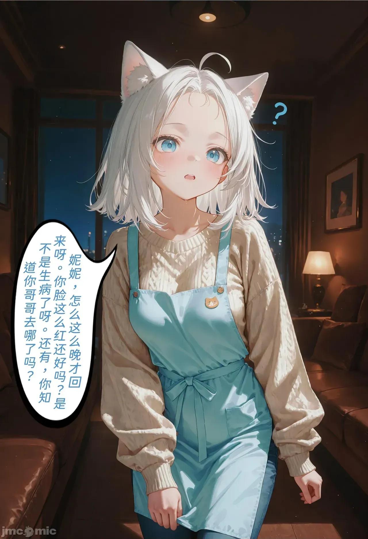 h46粉貓貓的人生奪取_4 [Naitong] h46粉貓貓的人生奪取_4 第54页