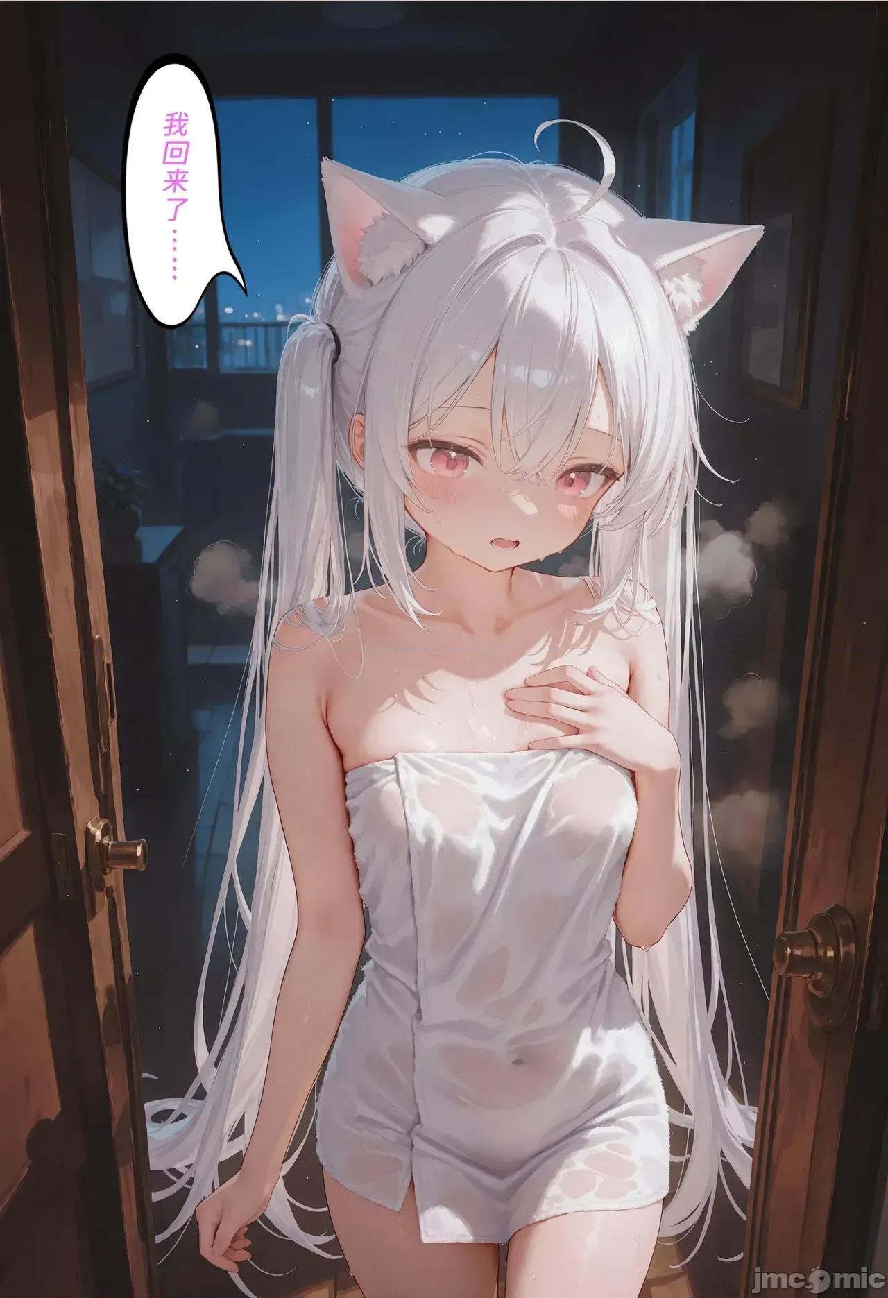 h46粉貓貓的人生奪取_4 [Naitong] h46粉貓貓的人生奪取_4 第94页