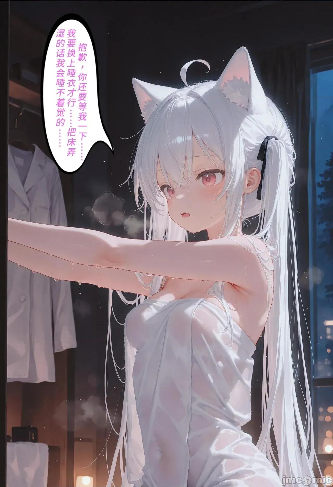 h46粉貓貓的人生奪取_4 [Naitong] h46粉貓貓的人生奪取_4 第95页