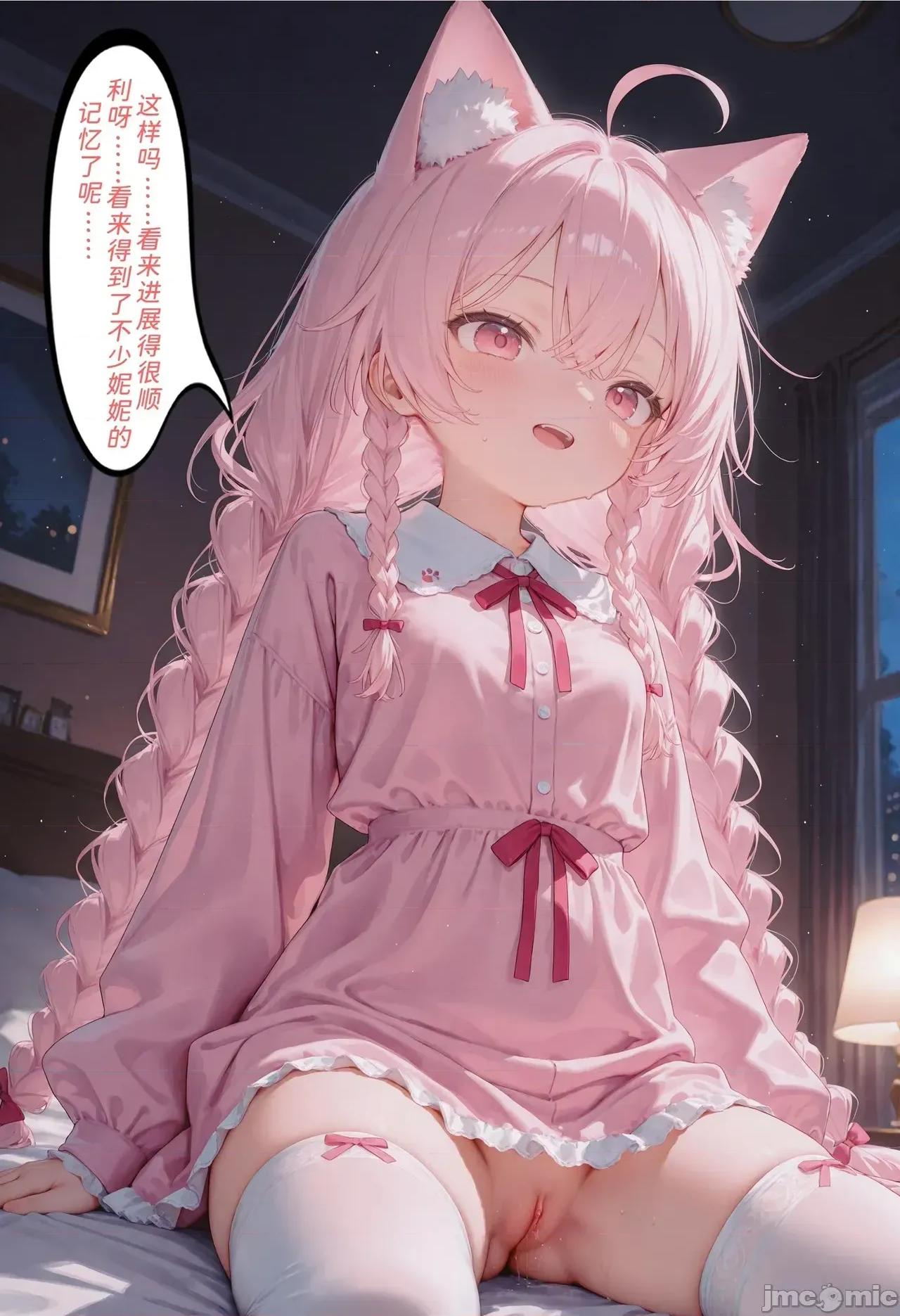 h46粉貓貓的人生奪取_4 [Naitong] h46粉貓貓的人生奪取_4 第96页