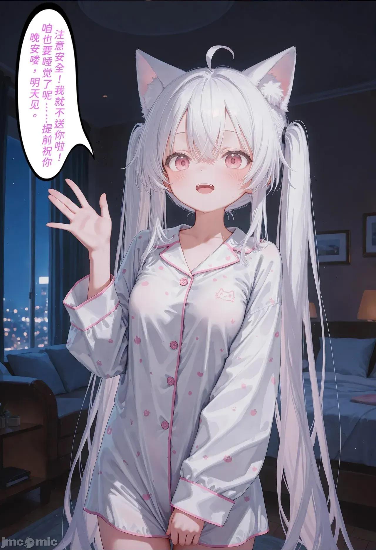 h46粉貓貓的人生奪取_4 [Naitong] h46粉貓貓的人生奪取_4 第98页