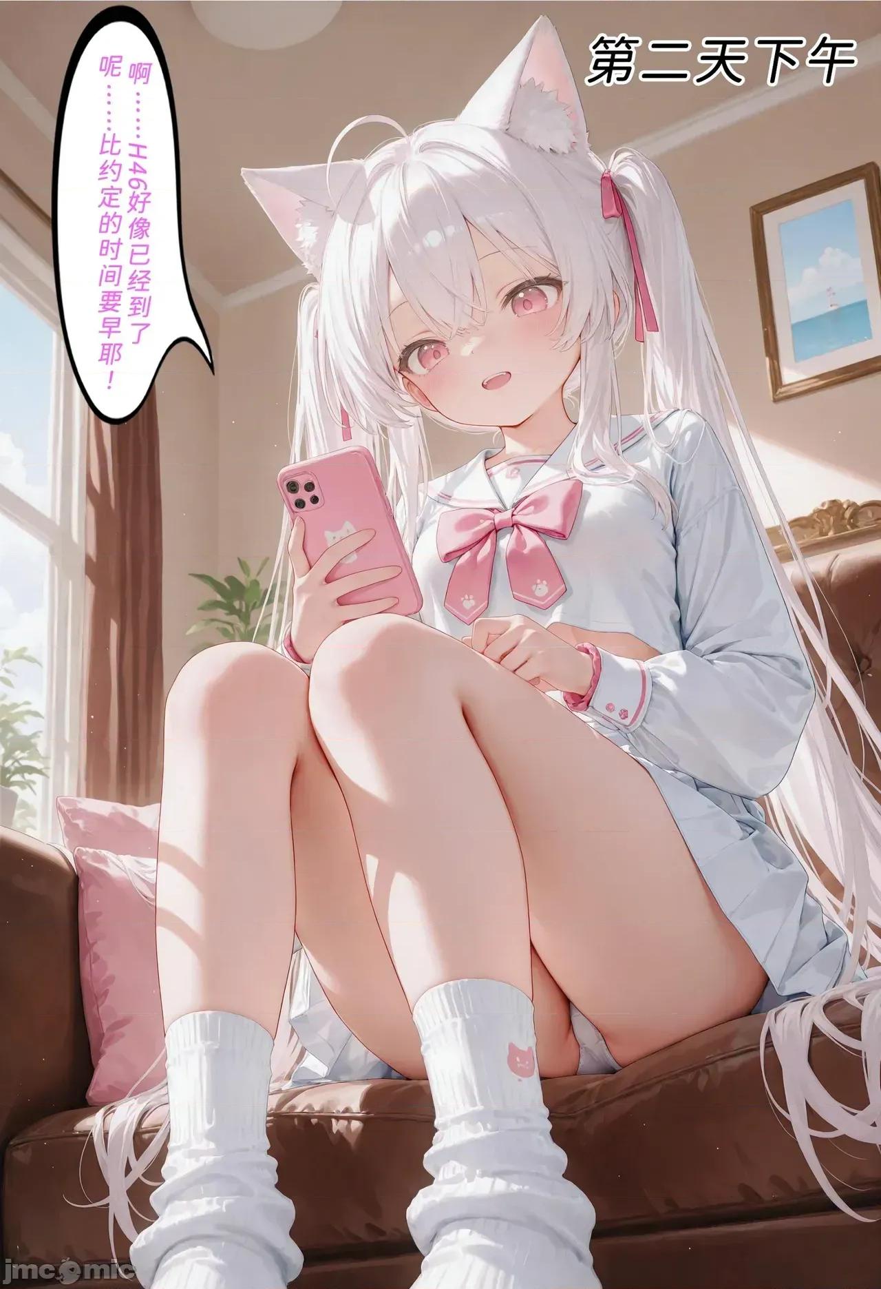h46粉貓貓的人生奪取_4 [Naitong] h46粉貓貓的人生奪取_4 第99页