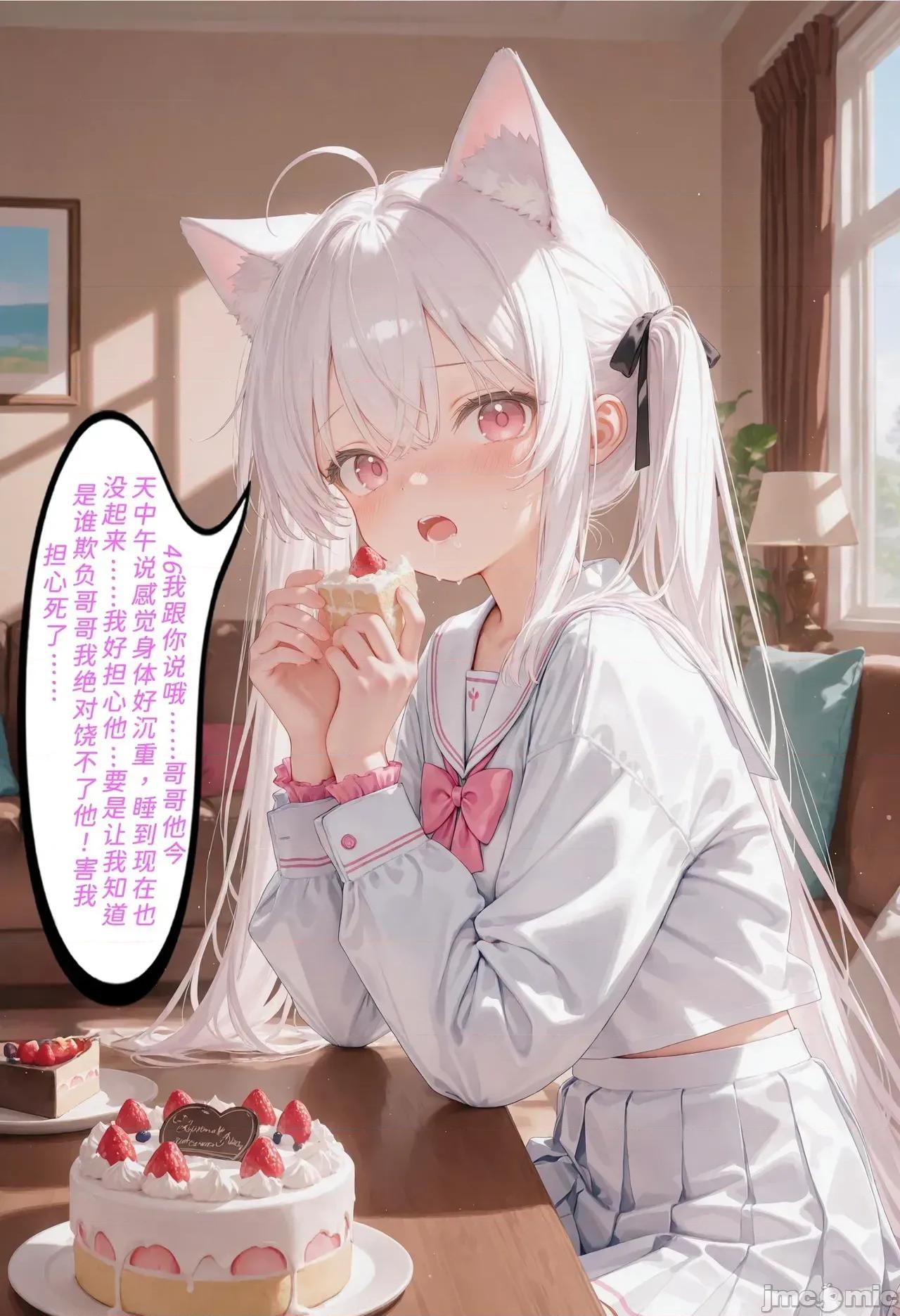 h46粉貓貓的人生奪取_4 [Naitong] h46粉貓貓的人生奪取_4 第107页
