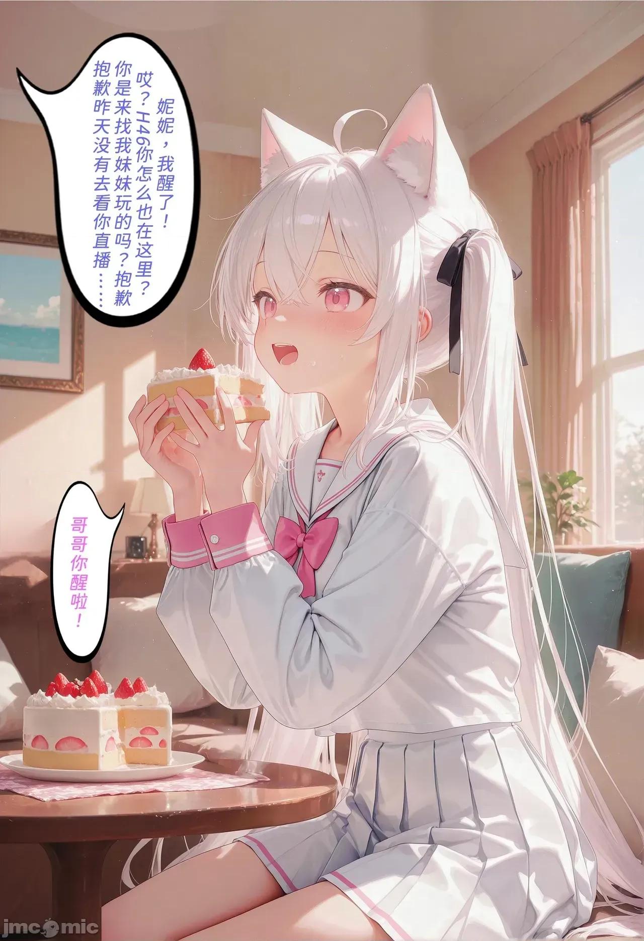 h46粉貓貓的人生奪取_4 [Naitong] h46粉貓貓的人生奪取_4 第108页
