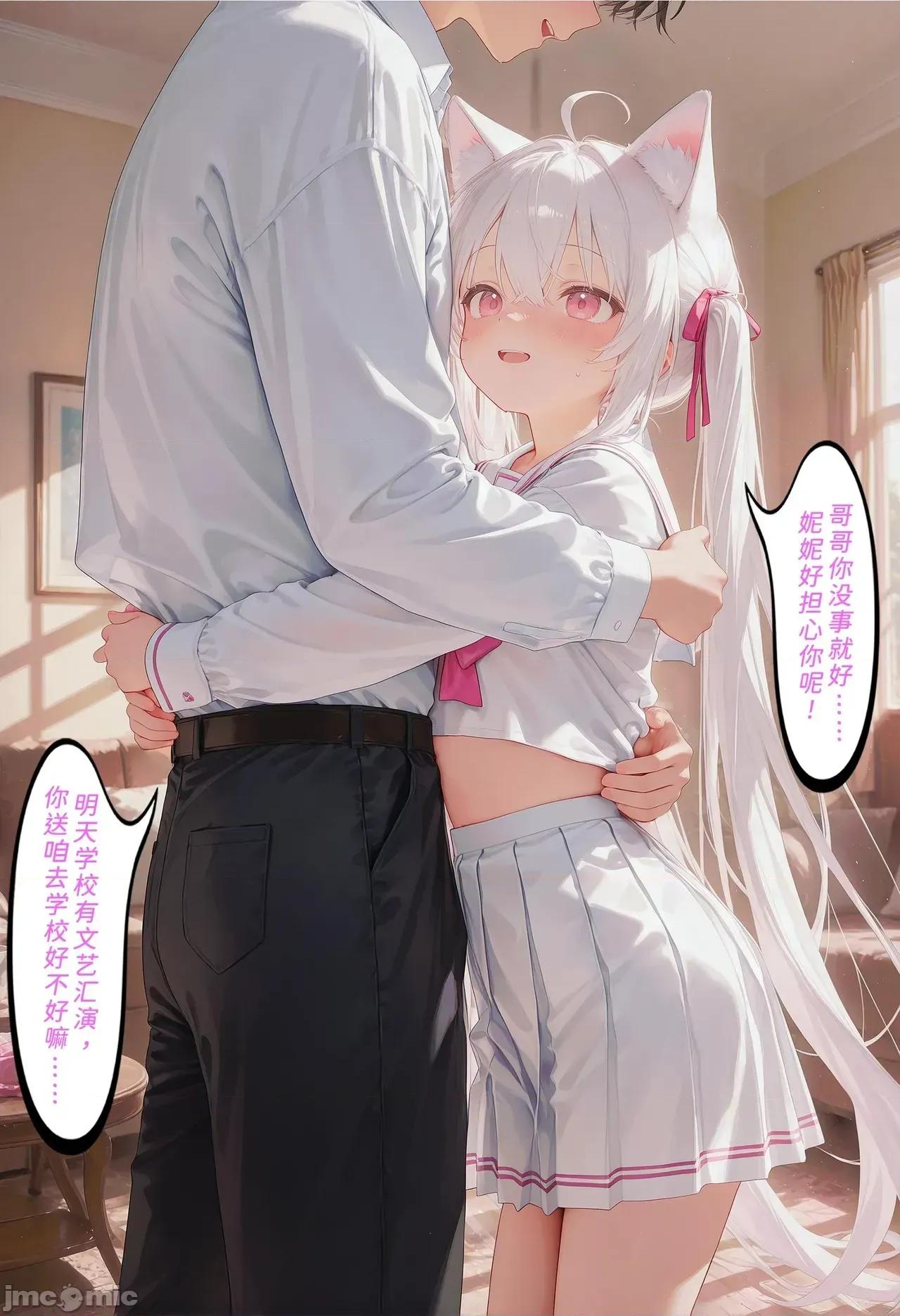 h46粉貓貓的人生奪取_4 [Naitong] h46粉貓貓的人生奪取_4 第109页