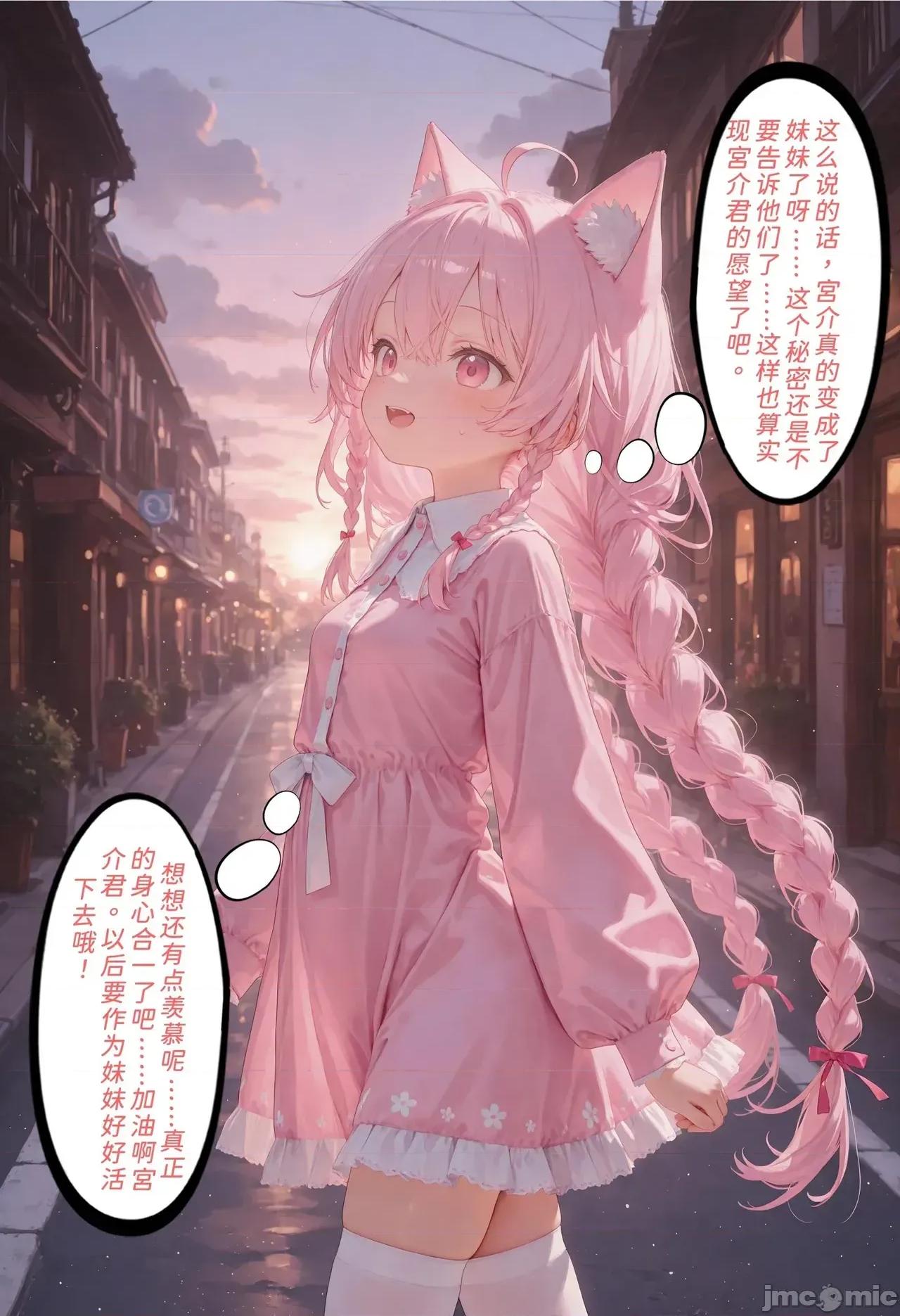 h46粉貓貓的人生奪取_4 [Naitong] h46粉貓貓的人生奪取_4 第110页