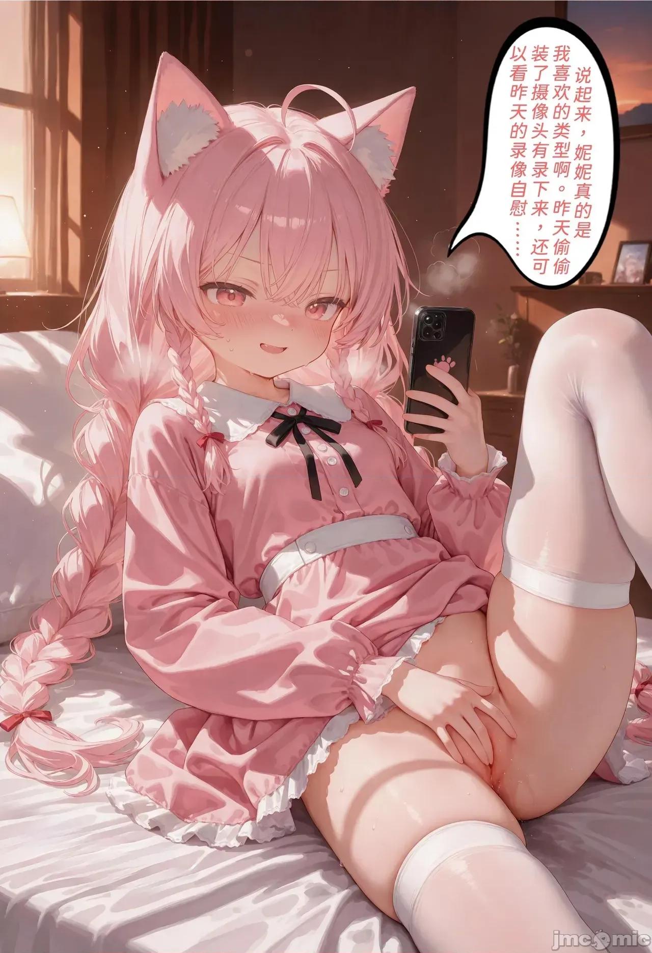 h46粉貓貓的人生奪取_4 [Naitong] h46粉貓貓的人生奪取_4 第111页