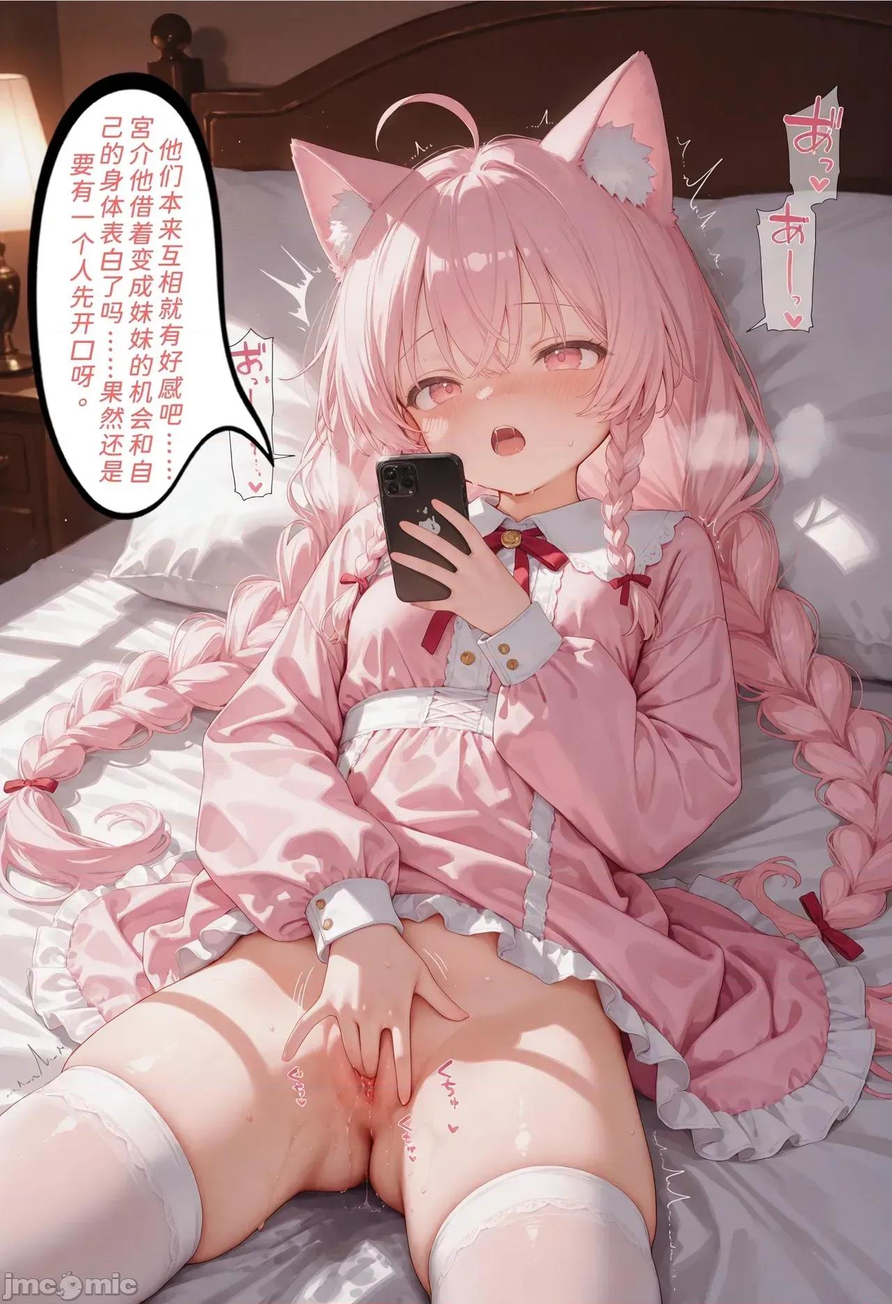 h46粉貓貓的人生奪取_4 [Naitong] h46粉貓貓的人生奪取_4 第113页