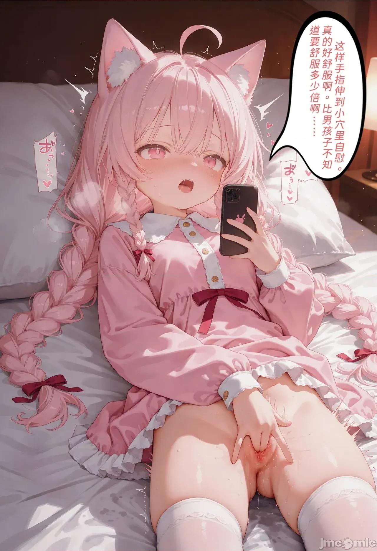 h46粉貓貓的人生奪取_4 [Naitong] h46粉貓貓的人生奪取_4 第116页