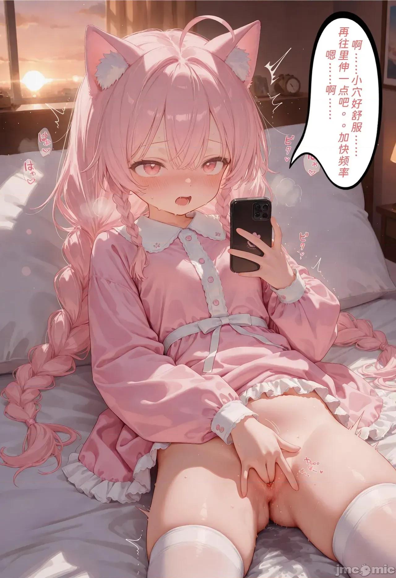 h46粉貓貓的人生奪取_4 [Naitong] h46粉貓貓的人生奪取_4 第118页