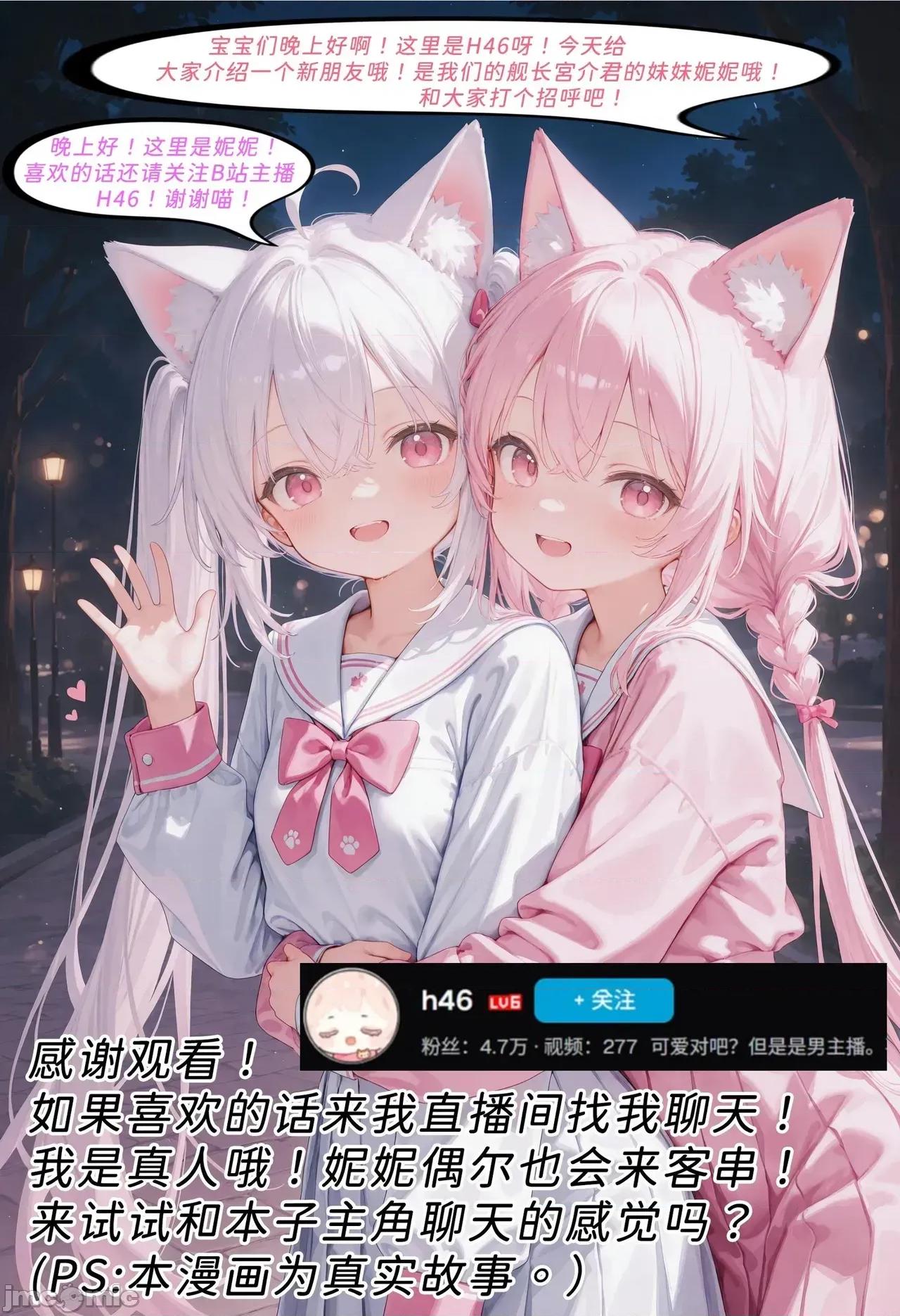 h46粉貓貓的人生奪取_4 [Naitong] h46粉貓貓的人生奪取_4 第123页