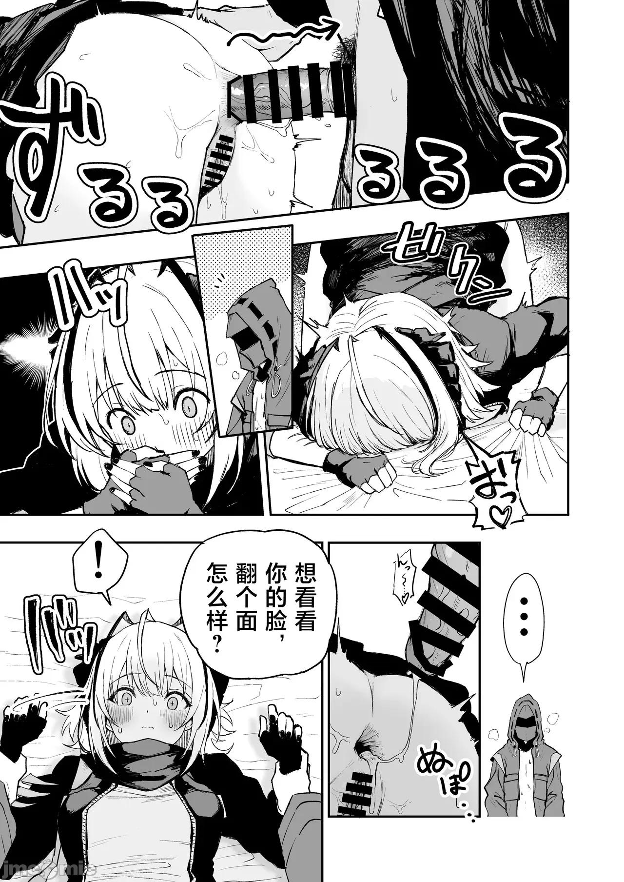 用W屁股的漫畫 用W屁股做愛的漫畫 (Arknights) [Chinese] [並非漢化組] [いぬかき] 【Skebリクエスト】だぶちにもう一回おしりでさせてもらう漫畫 第4页