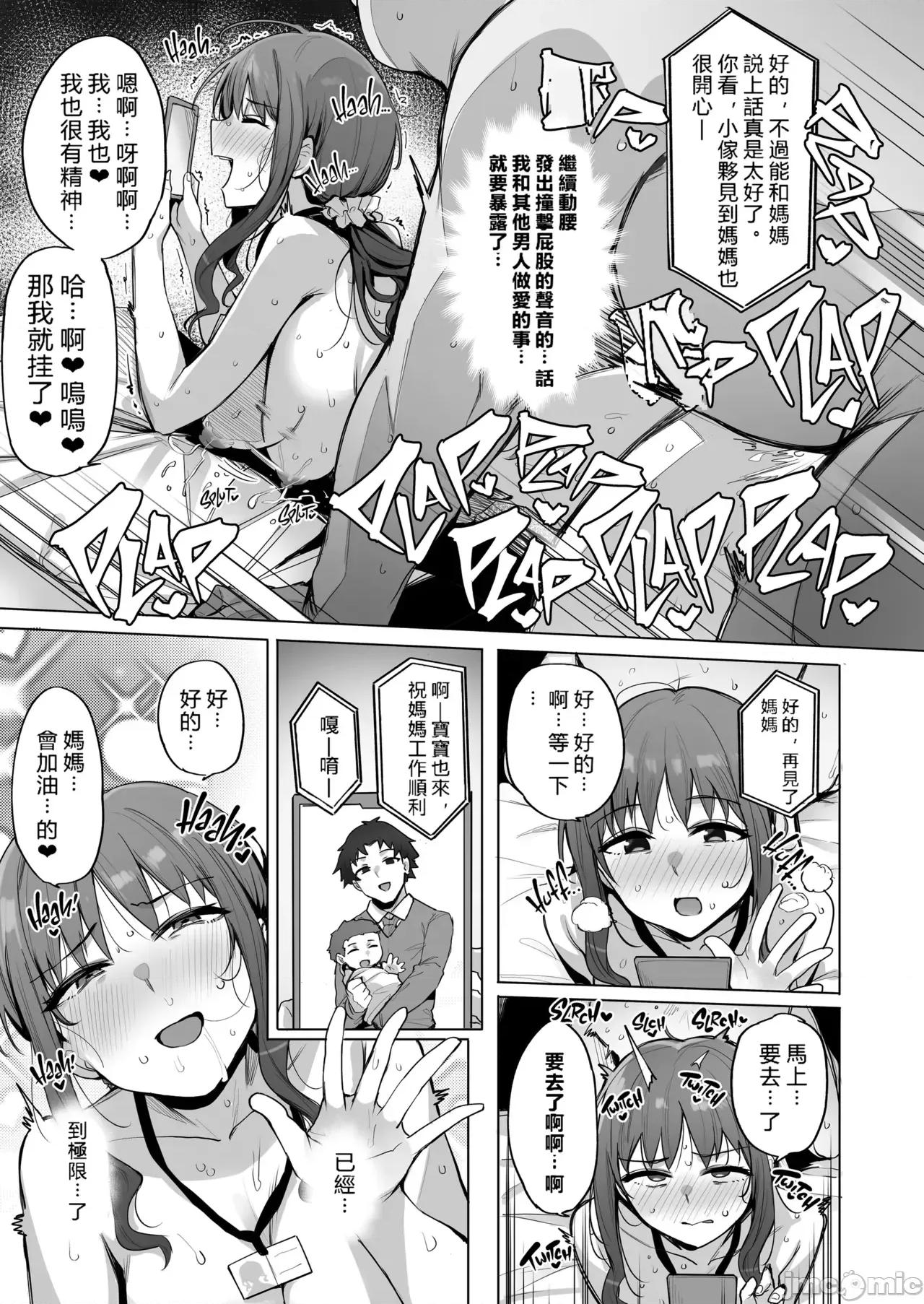 根取村 [寒杏渣嵌] [wakamaker (ワカメさん)] 根取村 第71页