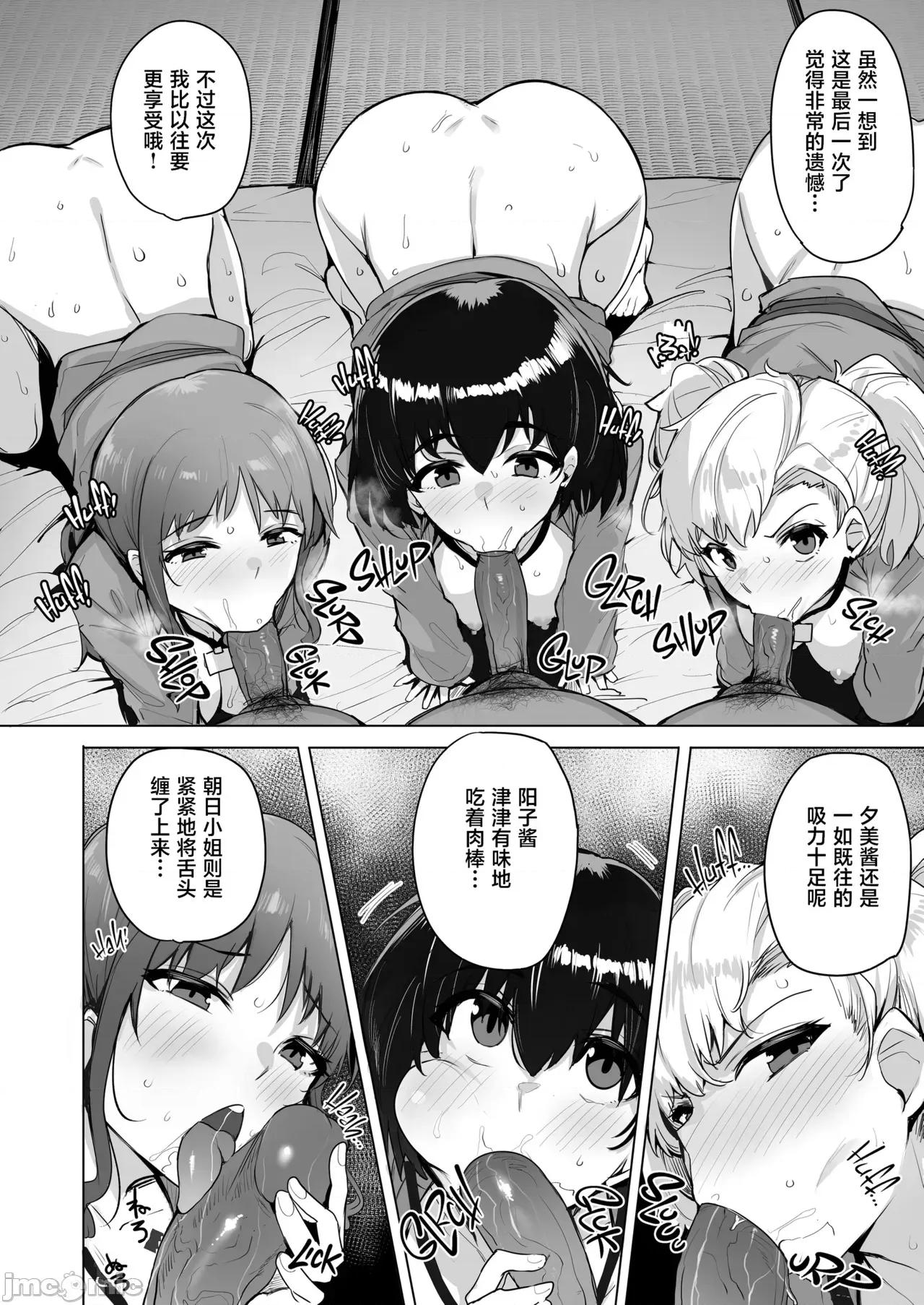 根取村 [寒杏渣嵌] [wakamaker (ワカメさん)] 根取村 第80页