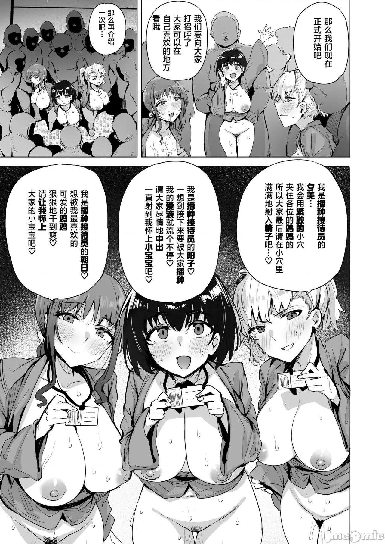 根取村 [寒杏渣嵌] [wakamaker (ワカメさん)] 根取村 第90页