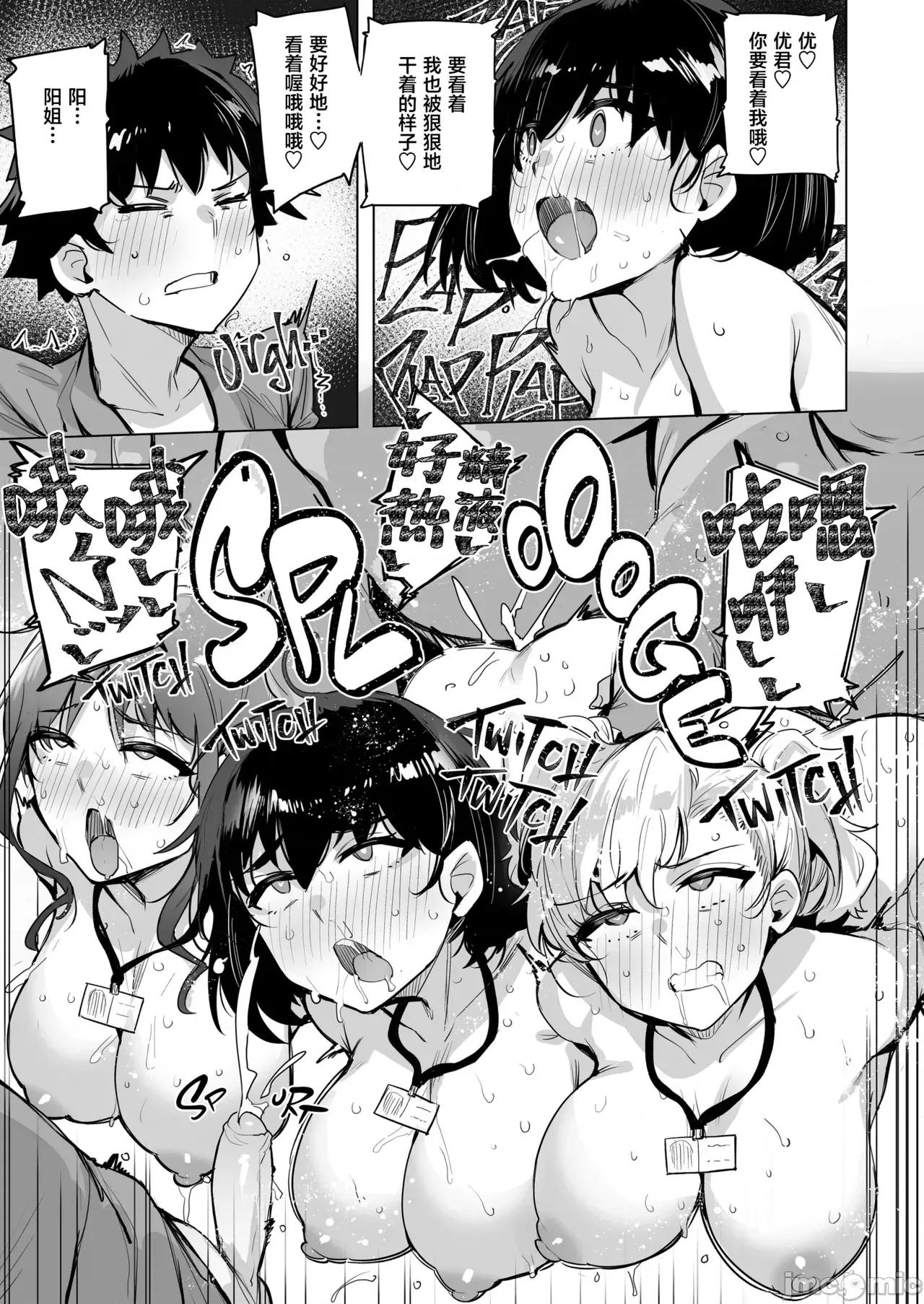 根取村 [寒杏渣嵌] [wakamaker (ワカメさん)] 根取村 第104页