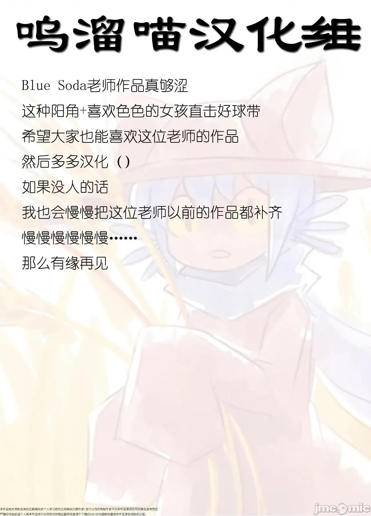 わくわく [嗚溜喵漢化] [blue soda]わくわく エロマンコ合宿 第55页