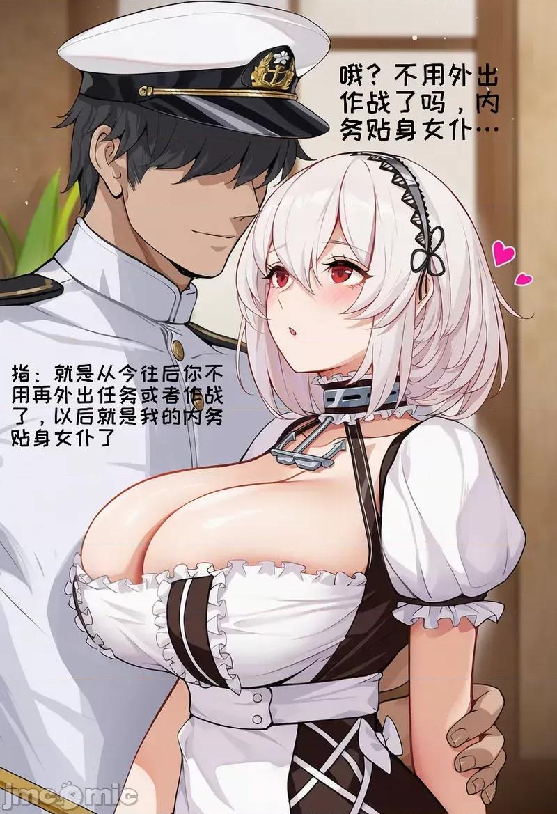 皇家貼身女仆的自我考驗 [AI小松鳥] 皇家貼身女仆的自我考驗 天狼星老婆以身獻主的無上侍奉 第7页