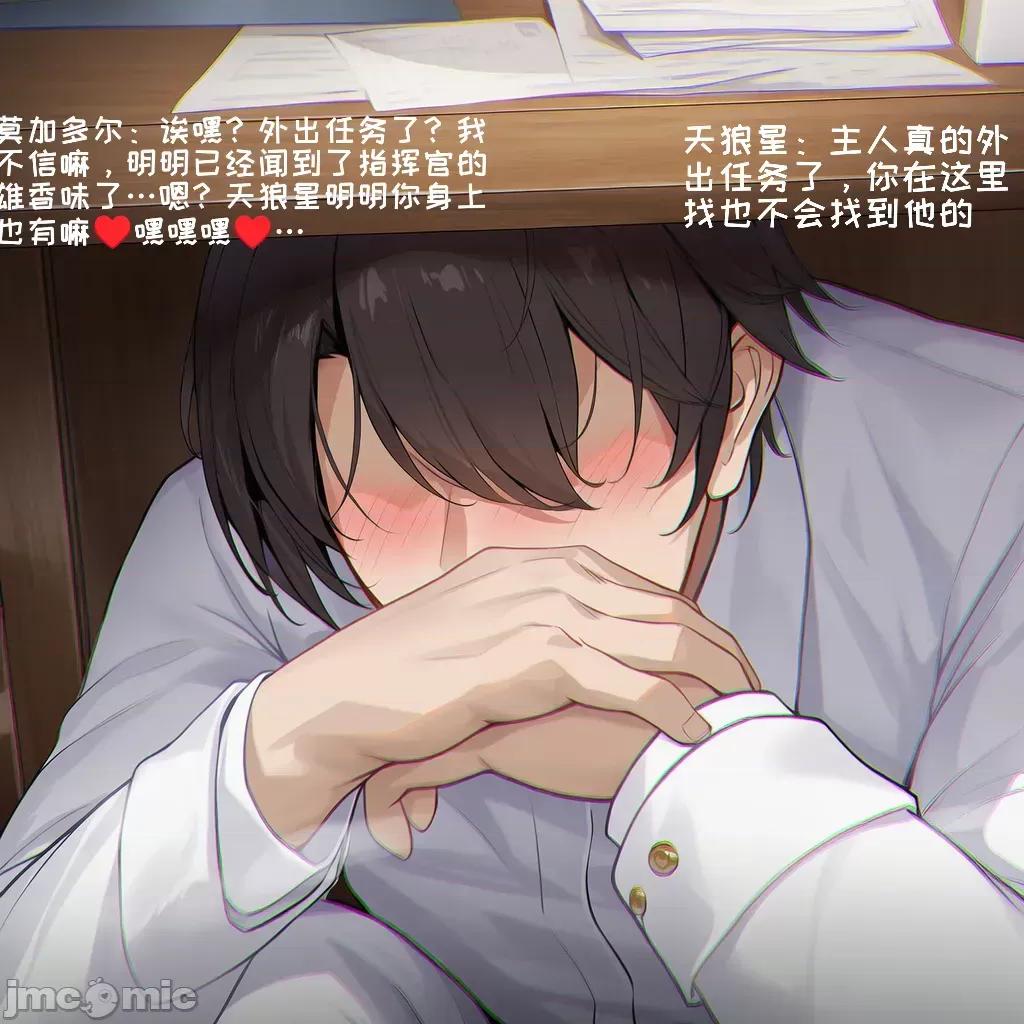 皇家貼身女仆的自我考驗 [AI小松鳥] 皇家貼身女仆的自我考驗 天狼星老婆以身獻主的無上侍奉 第74页