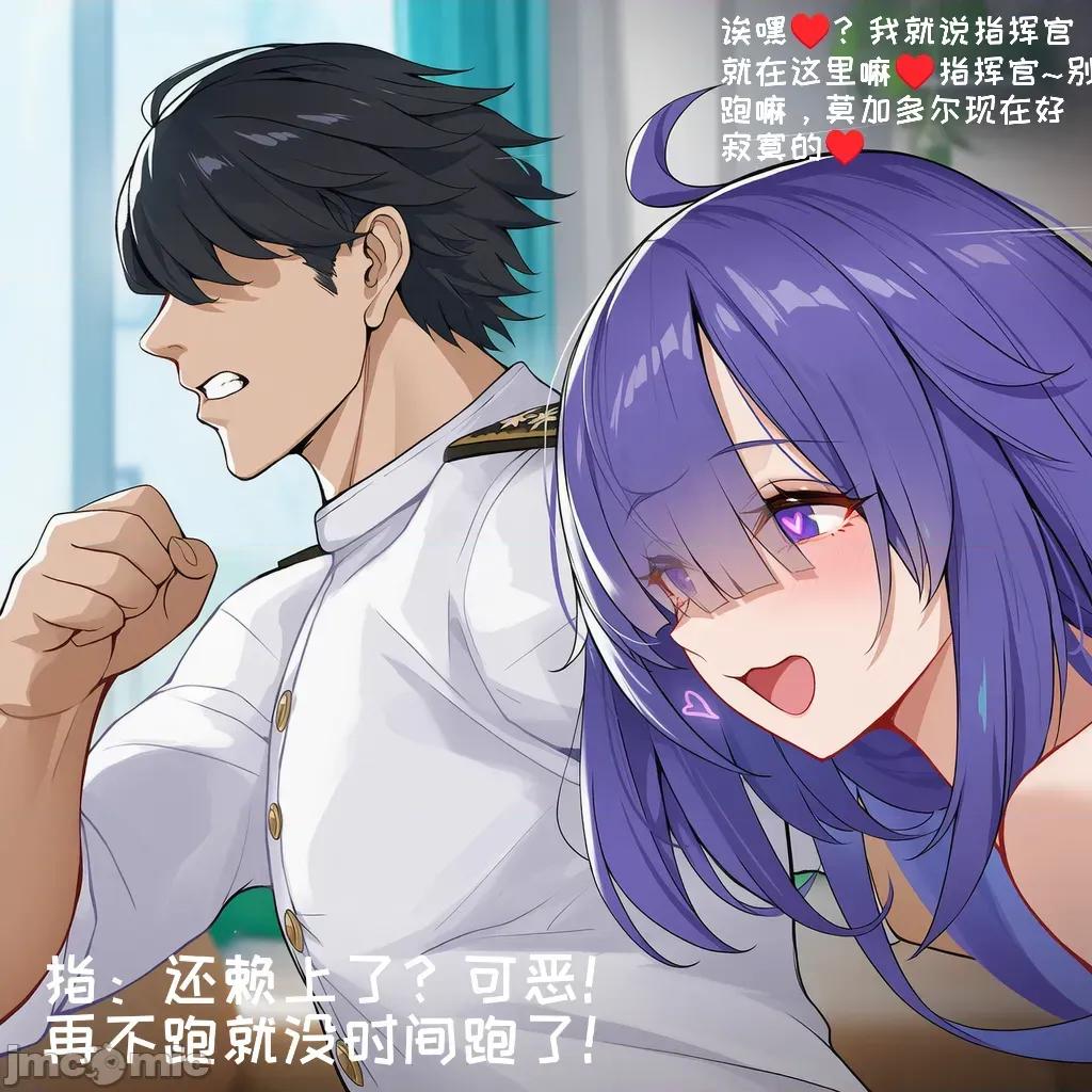 皇家貼身女仆的自我考驗 [AI小松鳥] 皇家貼身女仆的自我考驗 天狼星老婆以身獻主的無上侍奉 第76页
