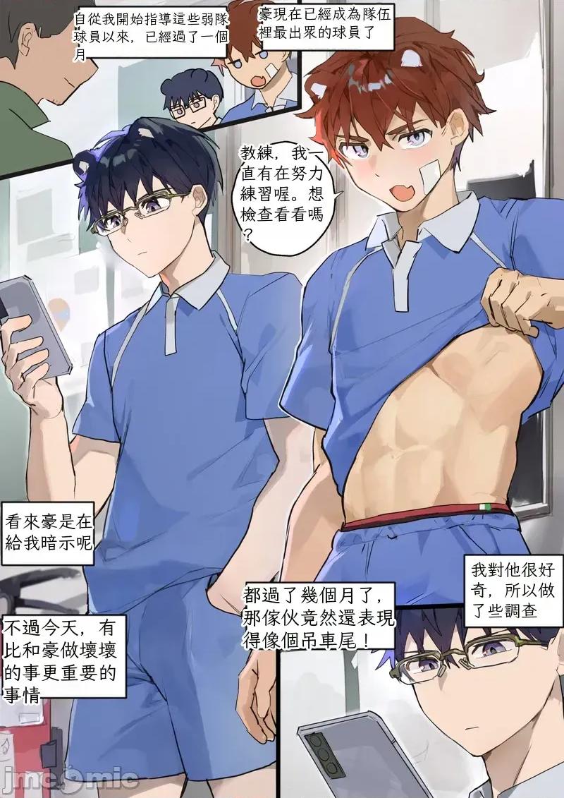 Player [Takk] Player Record Book Episode 2 Chinese TR 第1页