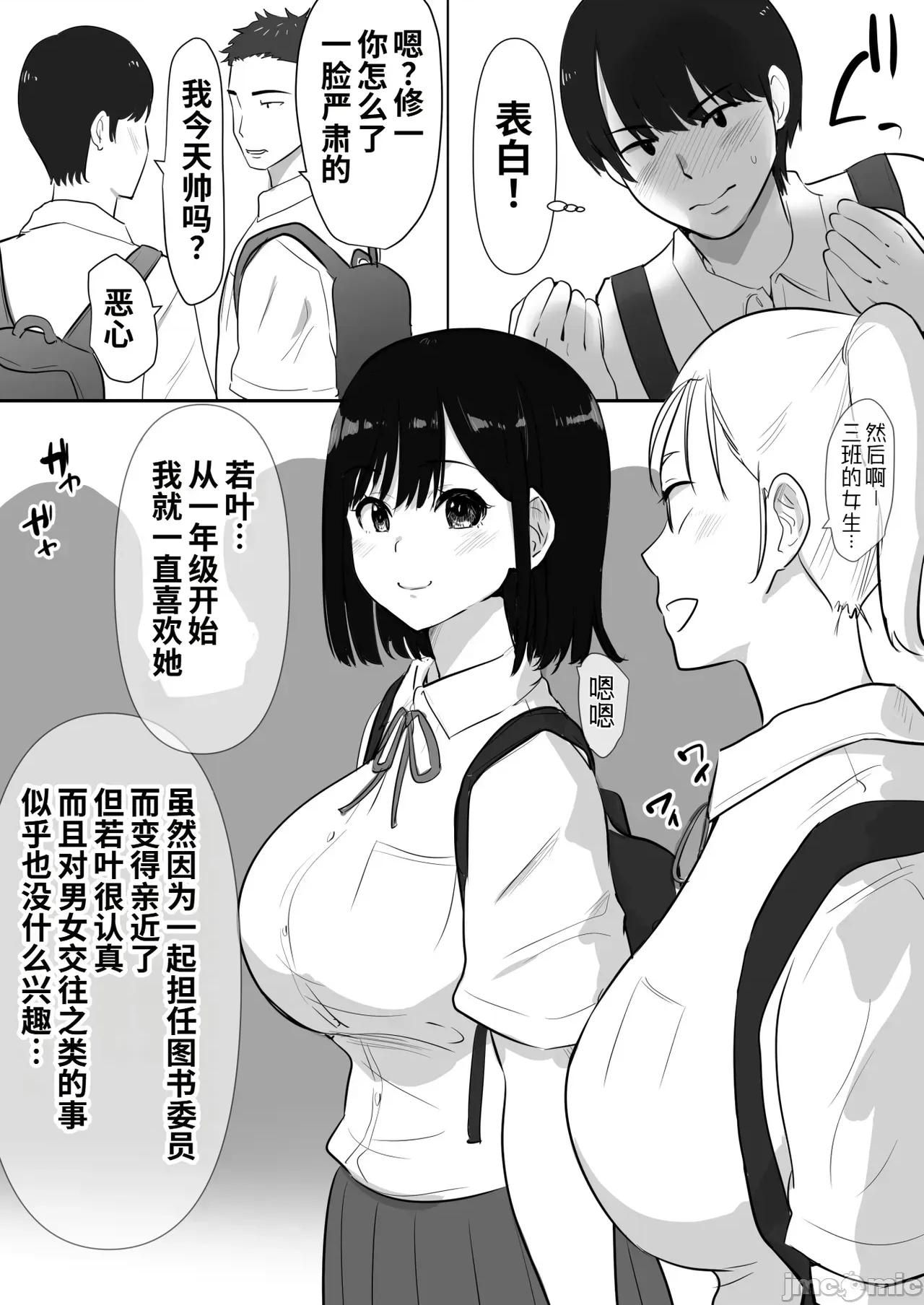 修學旅行中に密會がバレ反省部屋で生活指導にられ [COW個人漢化] [むらむら村ソン (にぼ煮乾)] 修學旅行中に密會がバレ反省部屋で生活指導に寢取られ 第4页